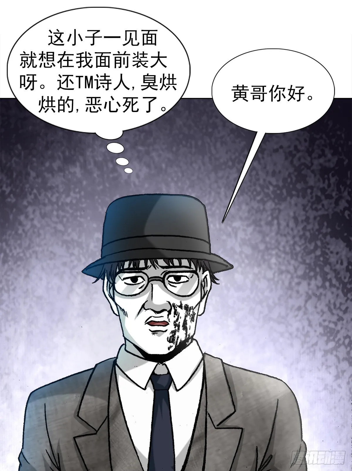 1295 瘸子队儿 第11页