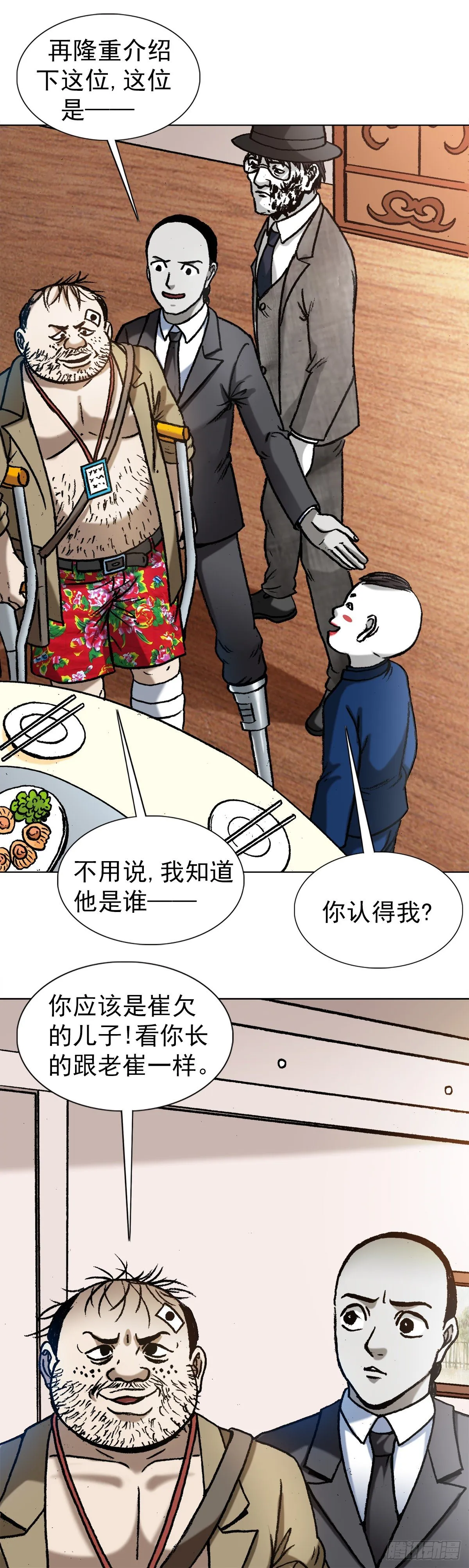 1295 瘸子队儿 第12页