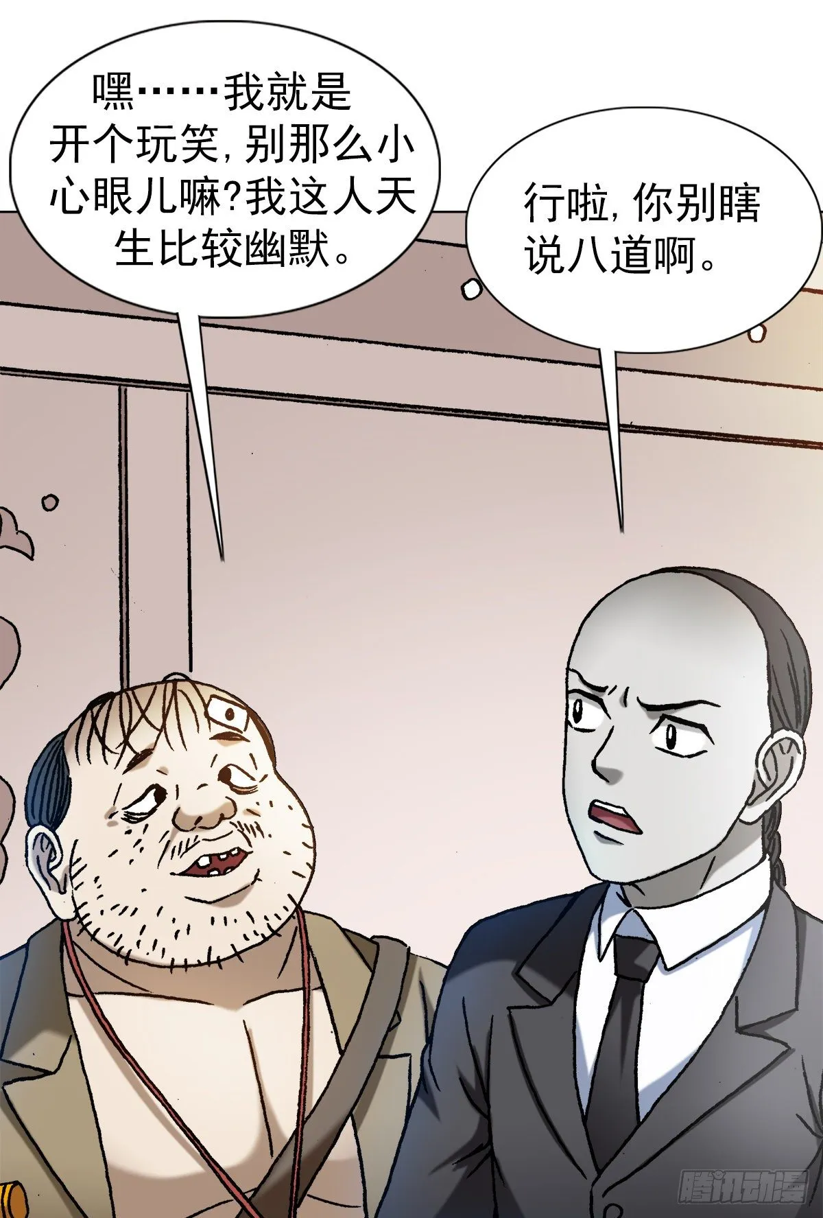 1295 瘸子队儿 第15页