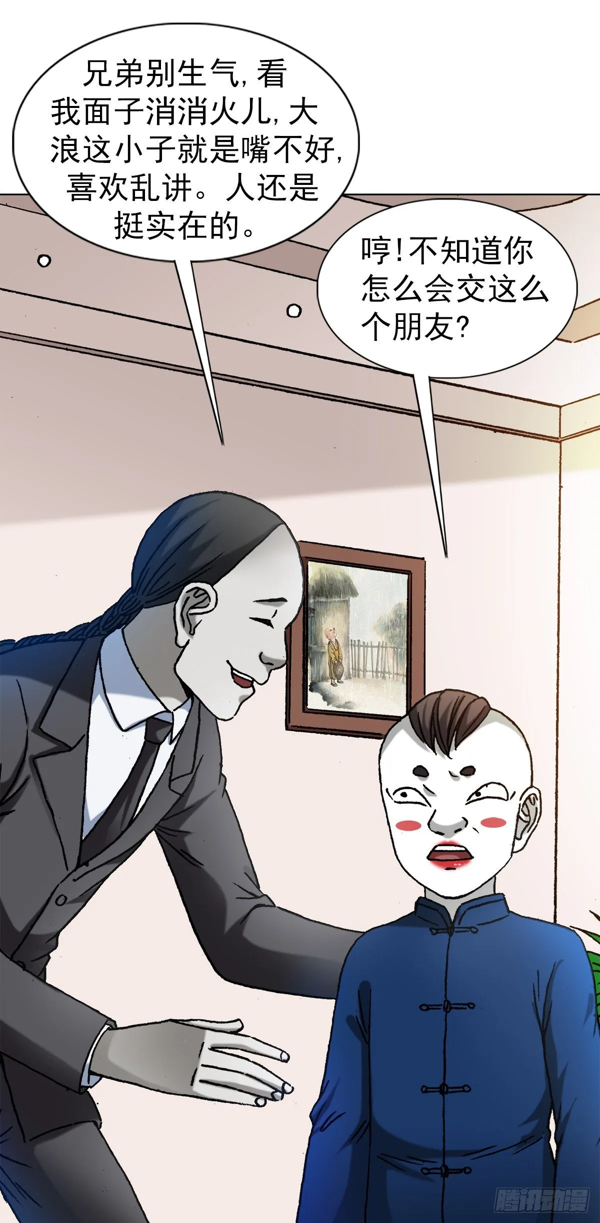 1295 瘸子队儿 第16页