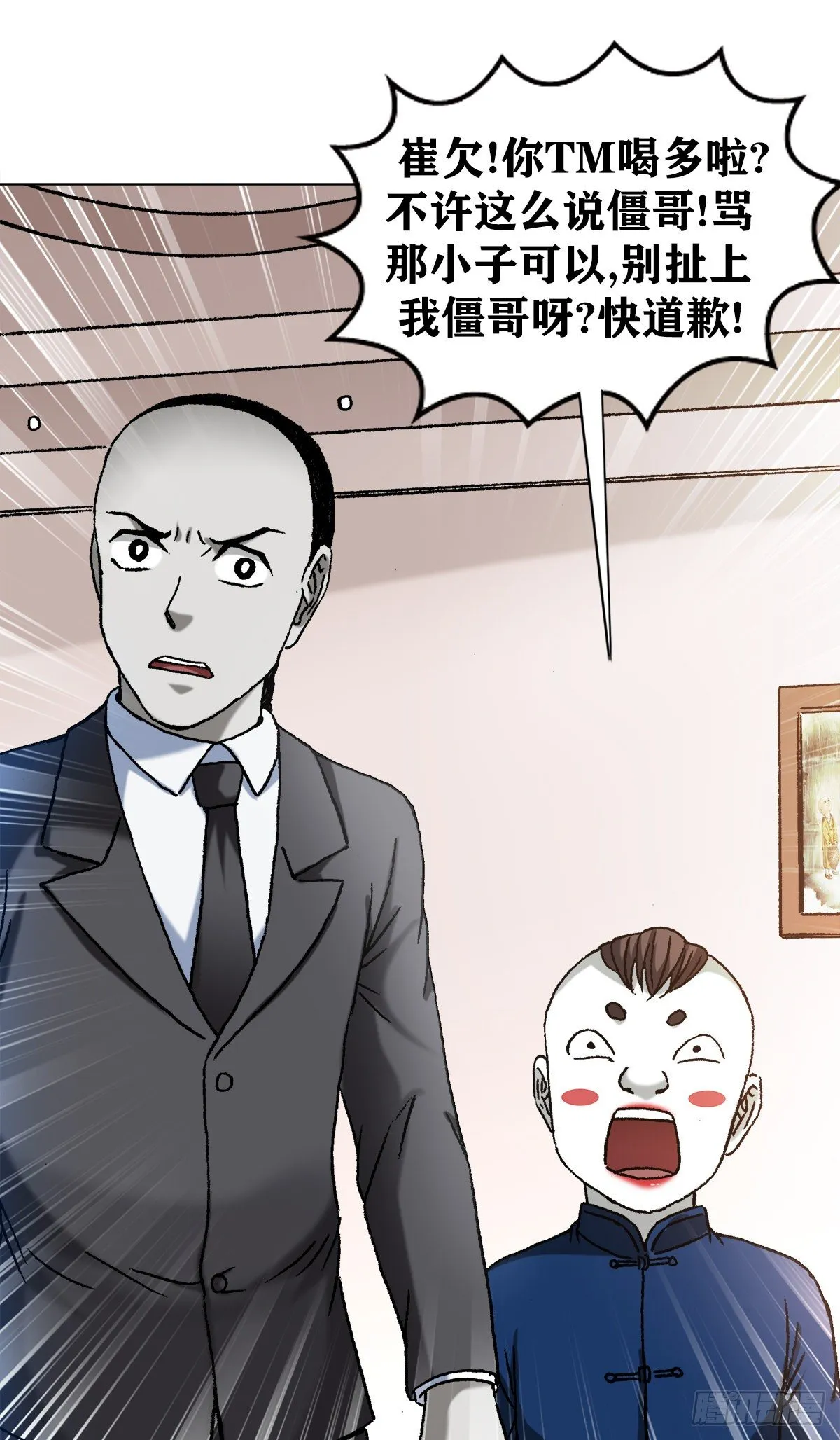 1295 瘸子队儿 第18页