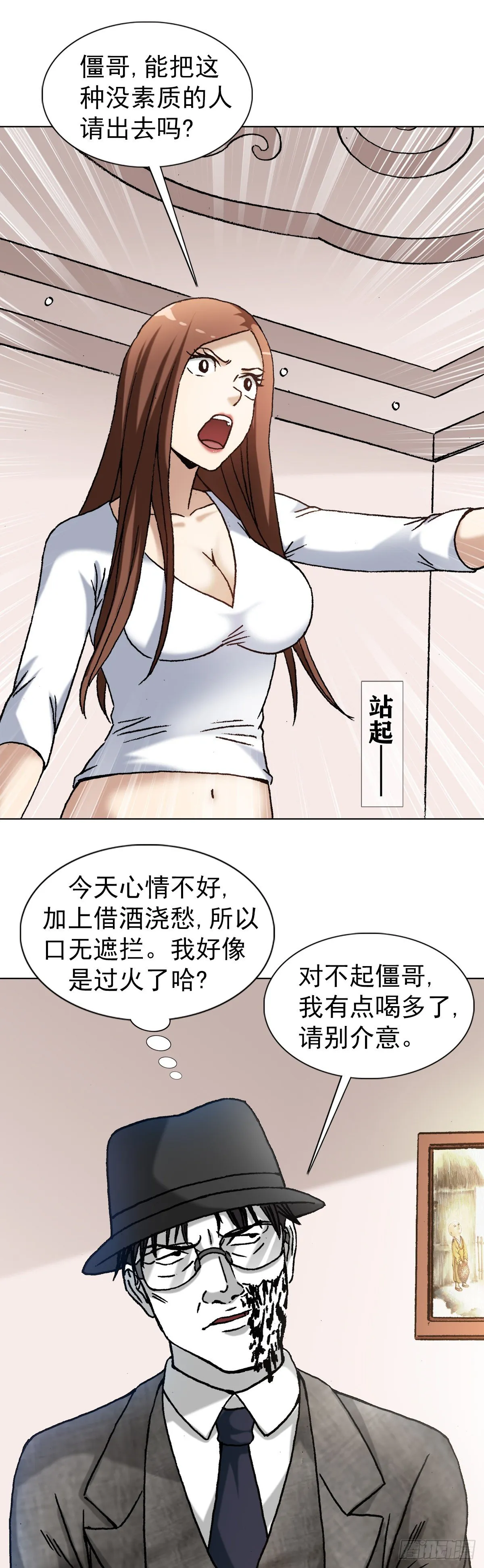 1295 瘸子队儿 第20页