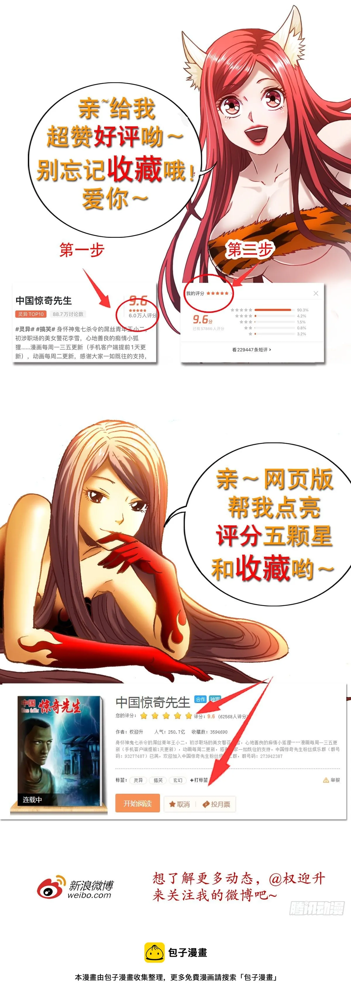 1295 瘸子队儿 第22页