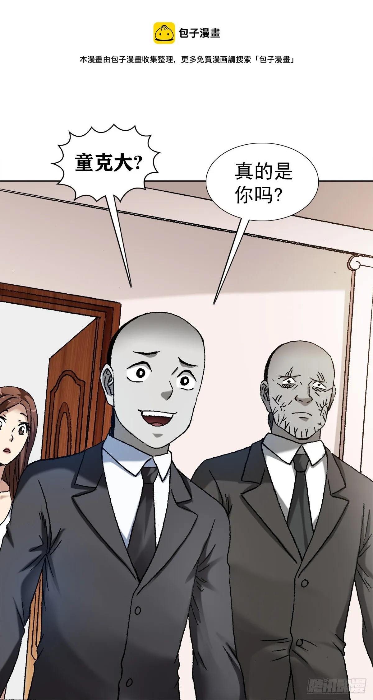 1294 热情招待 第5页
