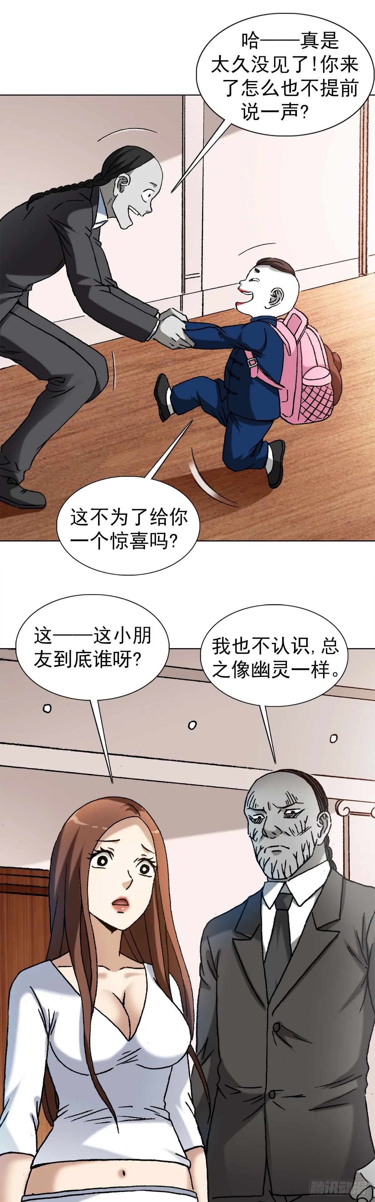 1294 热情招待 第6页