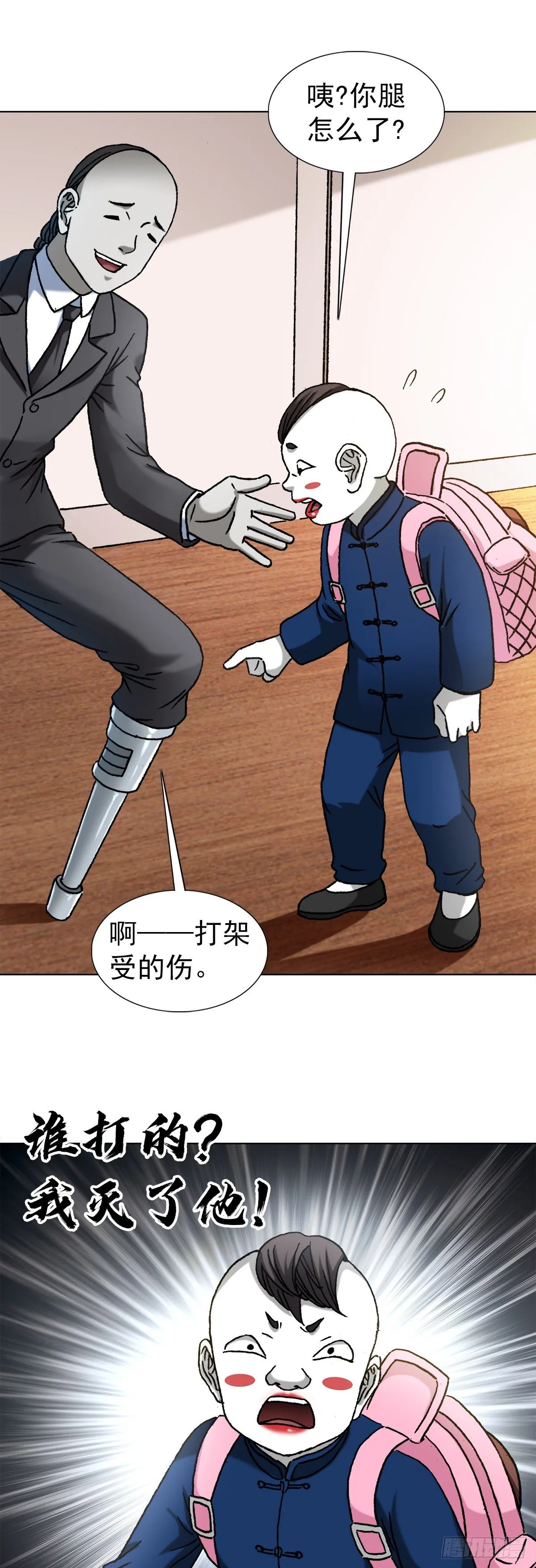 1294 热情招待 第8页