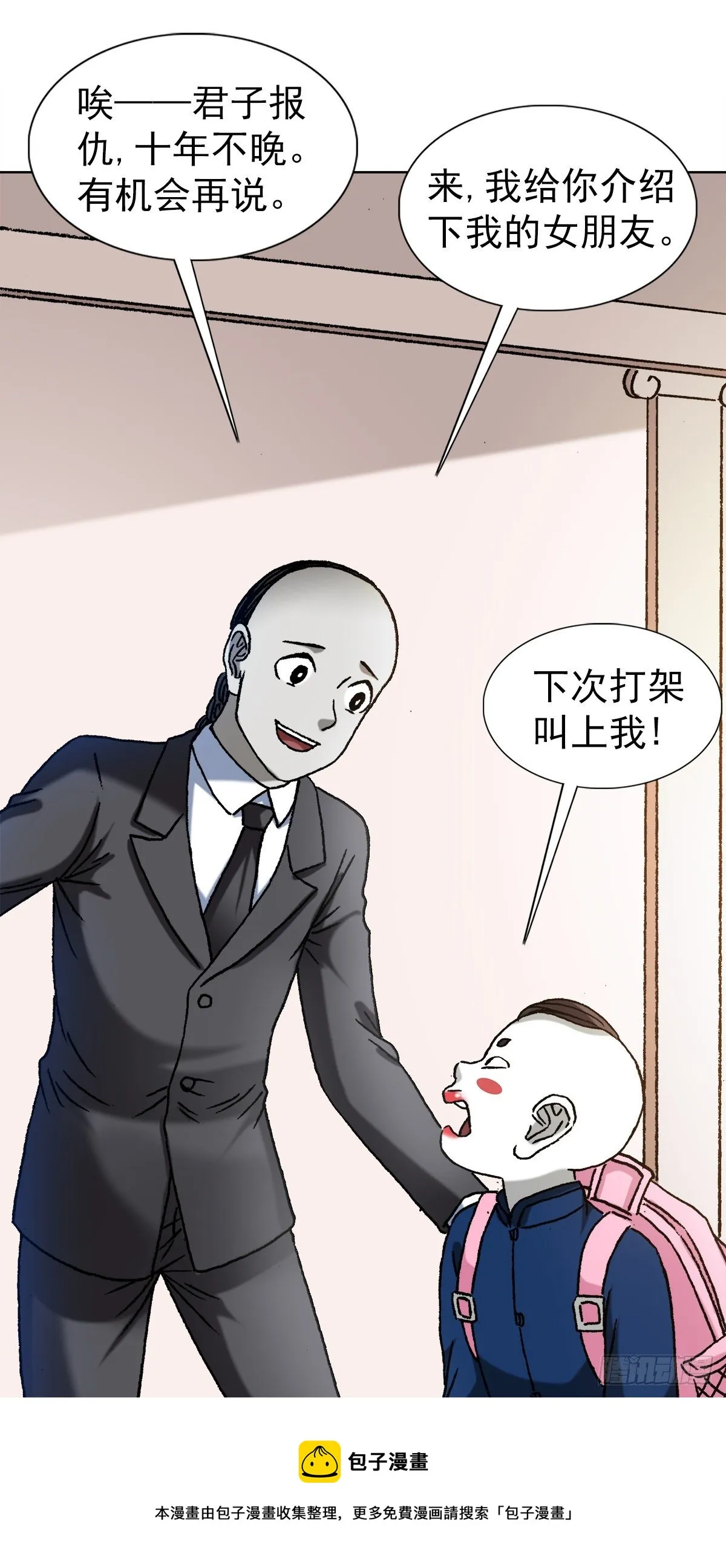 1294 热情招待 第9页