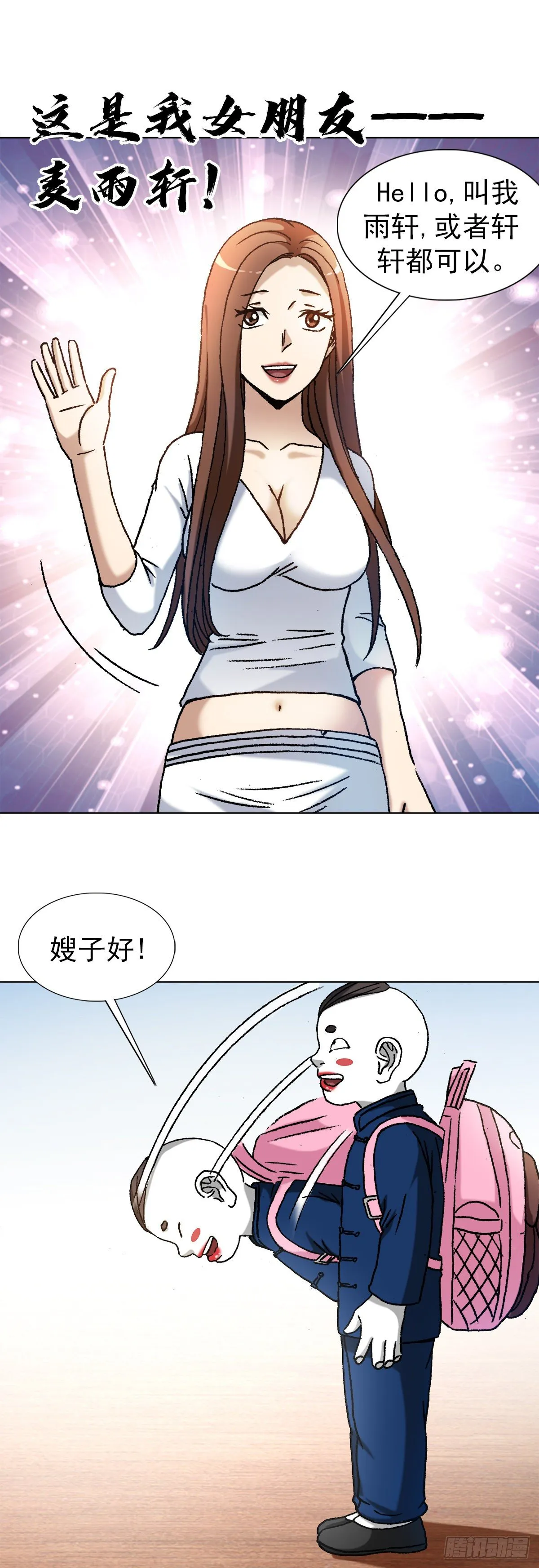 1294 热情招待 第10页