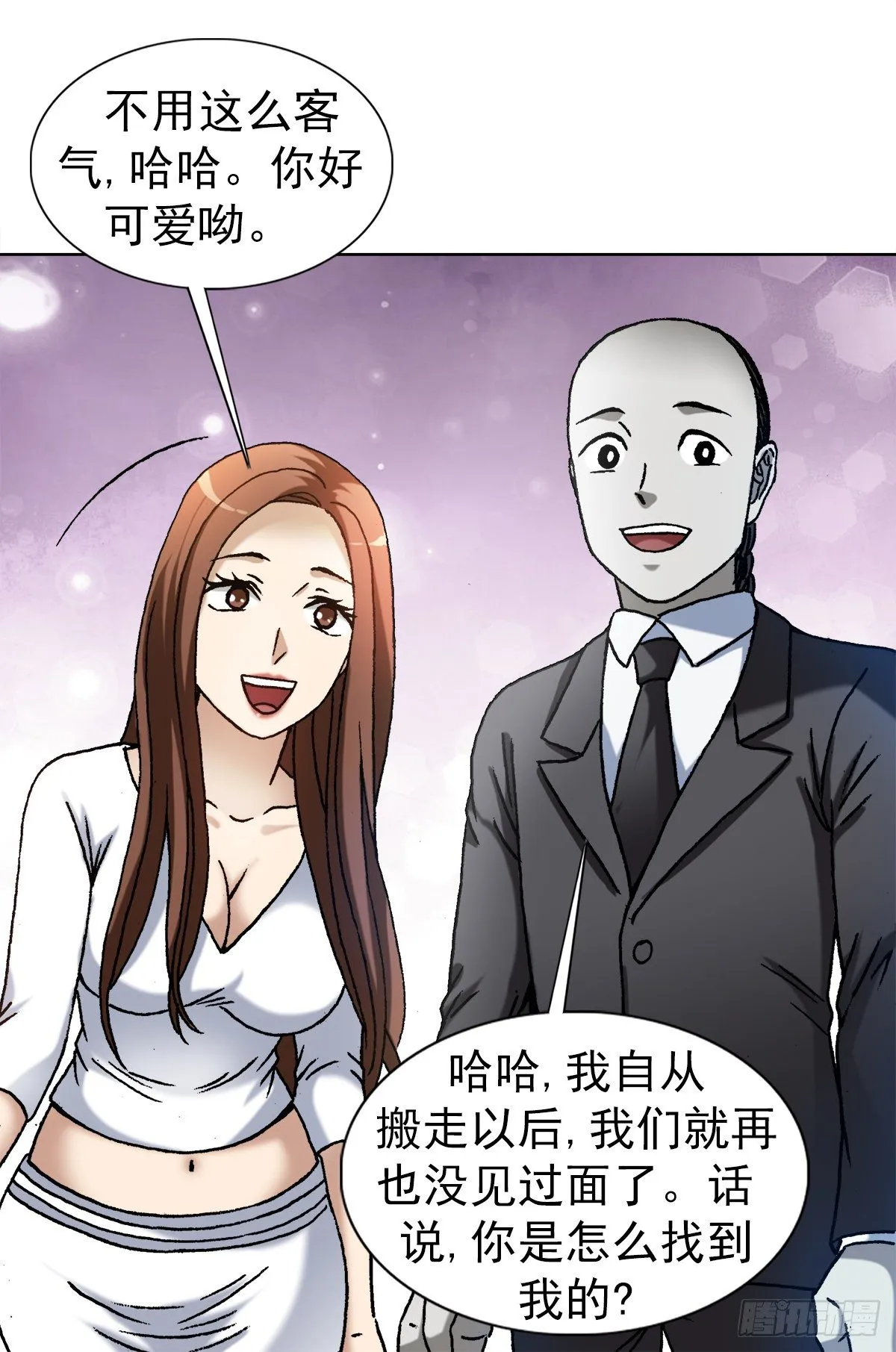 1294 热情招待 第11页