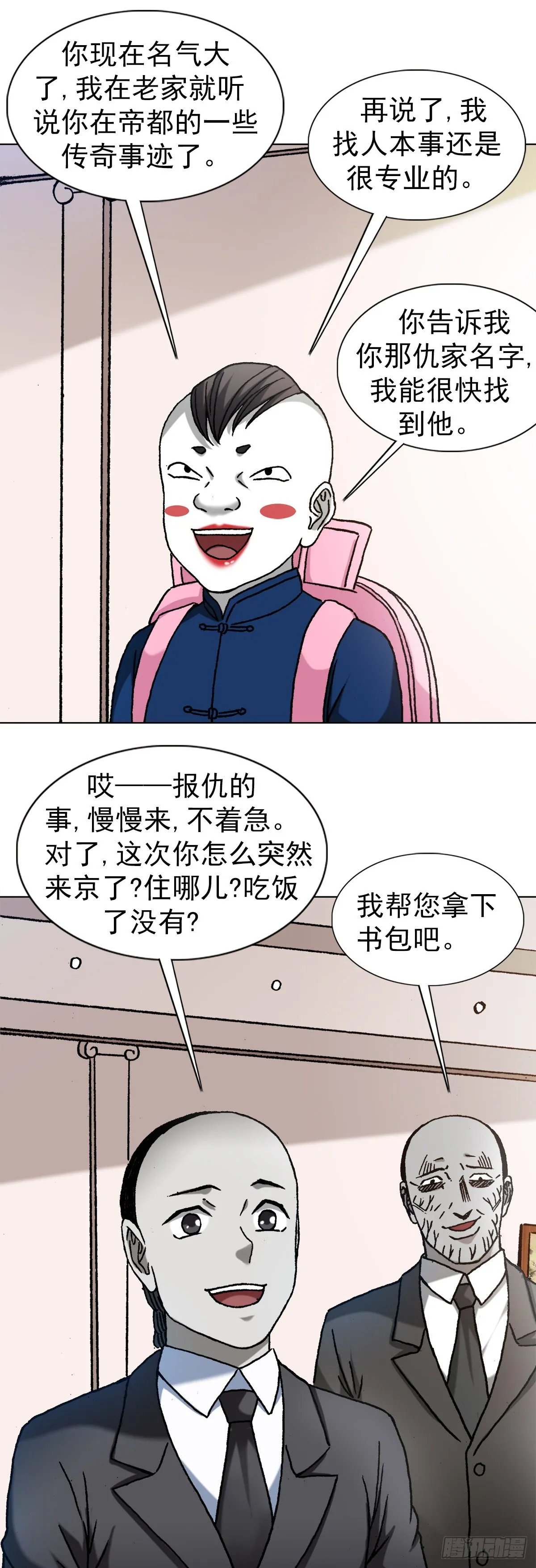 1294 热情招待 第12页