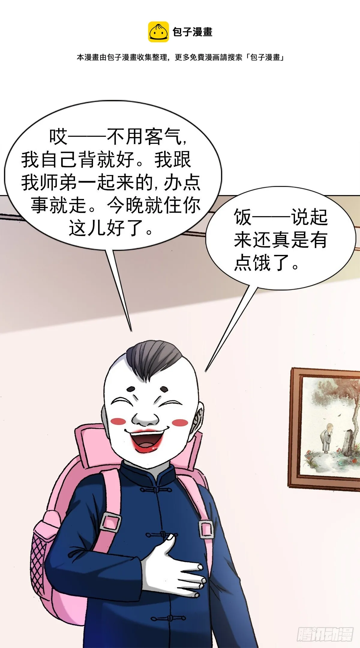1294 热情招待 第13页