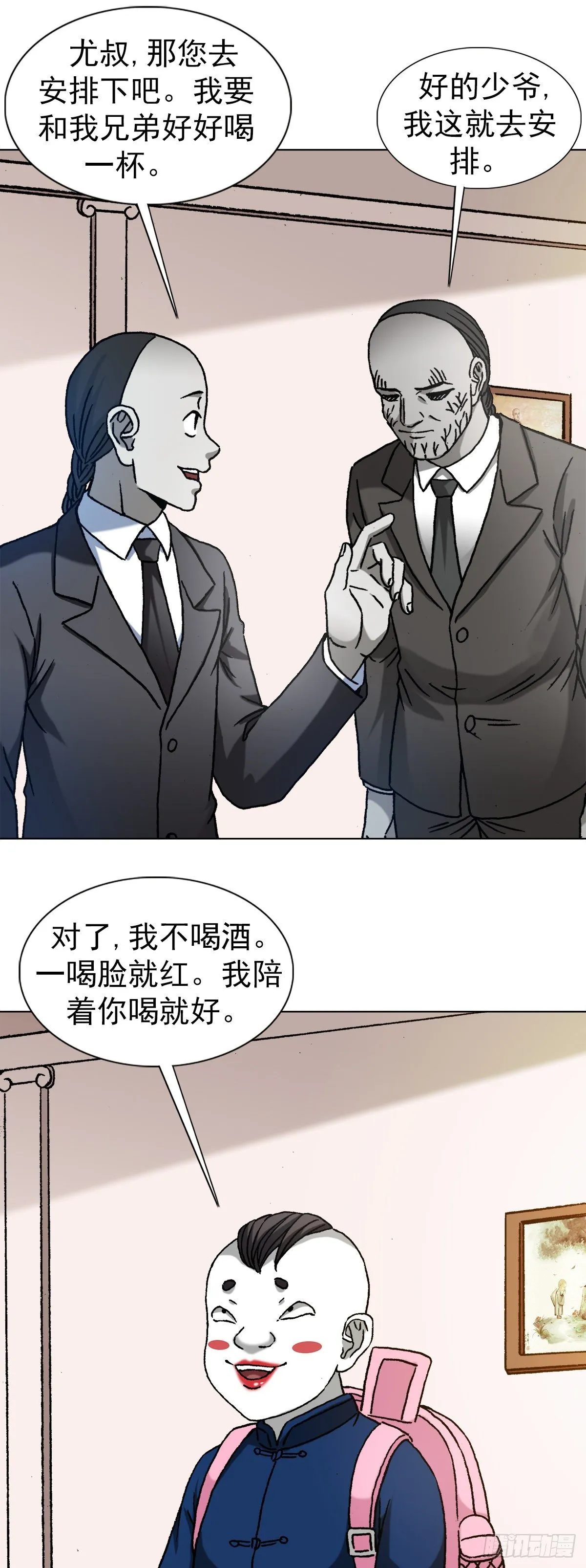 1294 热情招待 第14页