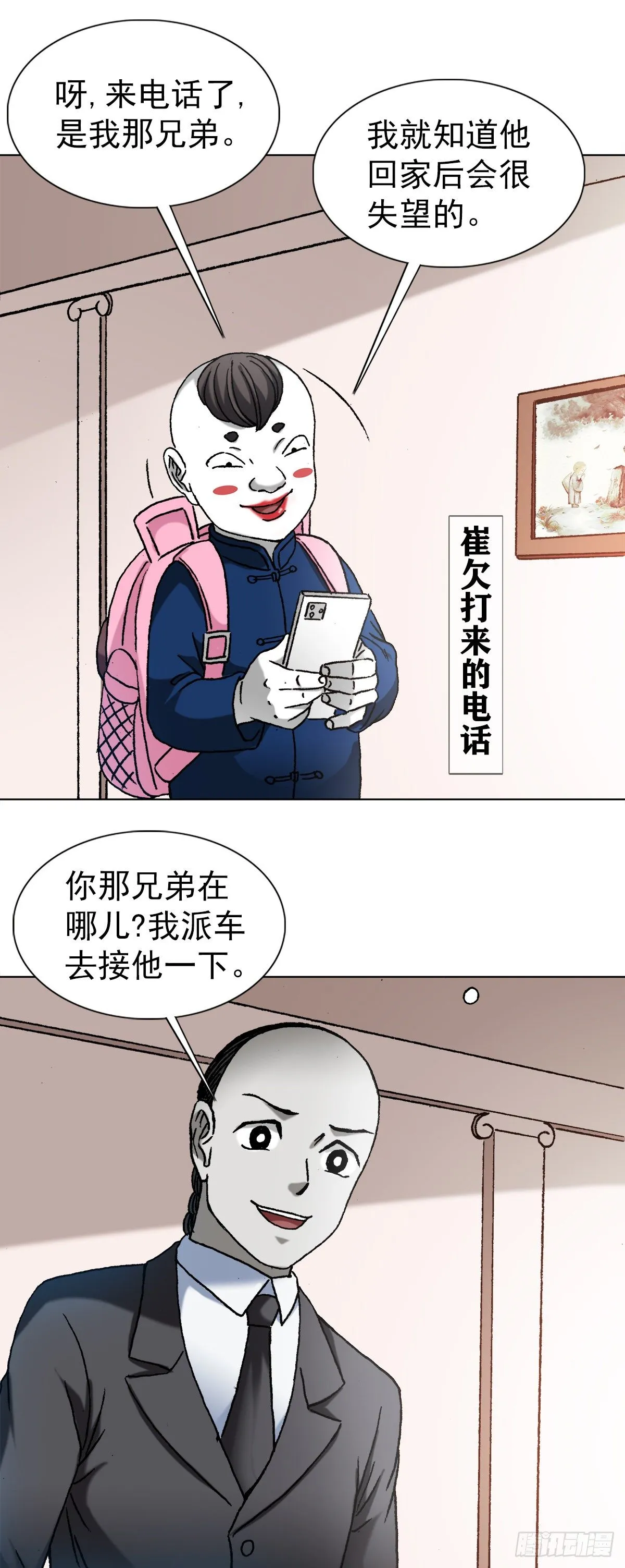 1294 热情招待 第16页