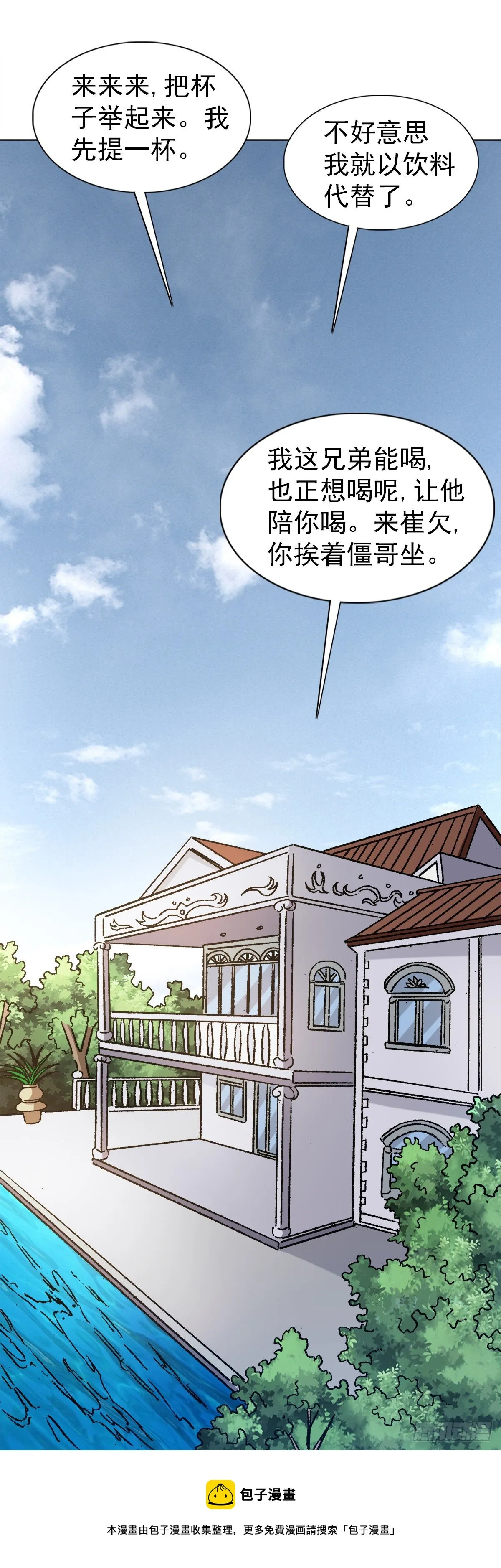 1294 热情招待 第17页
