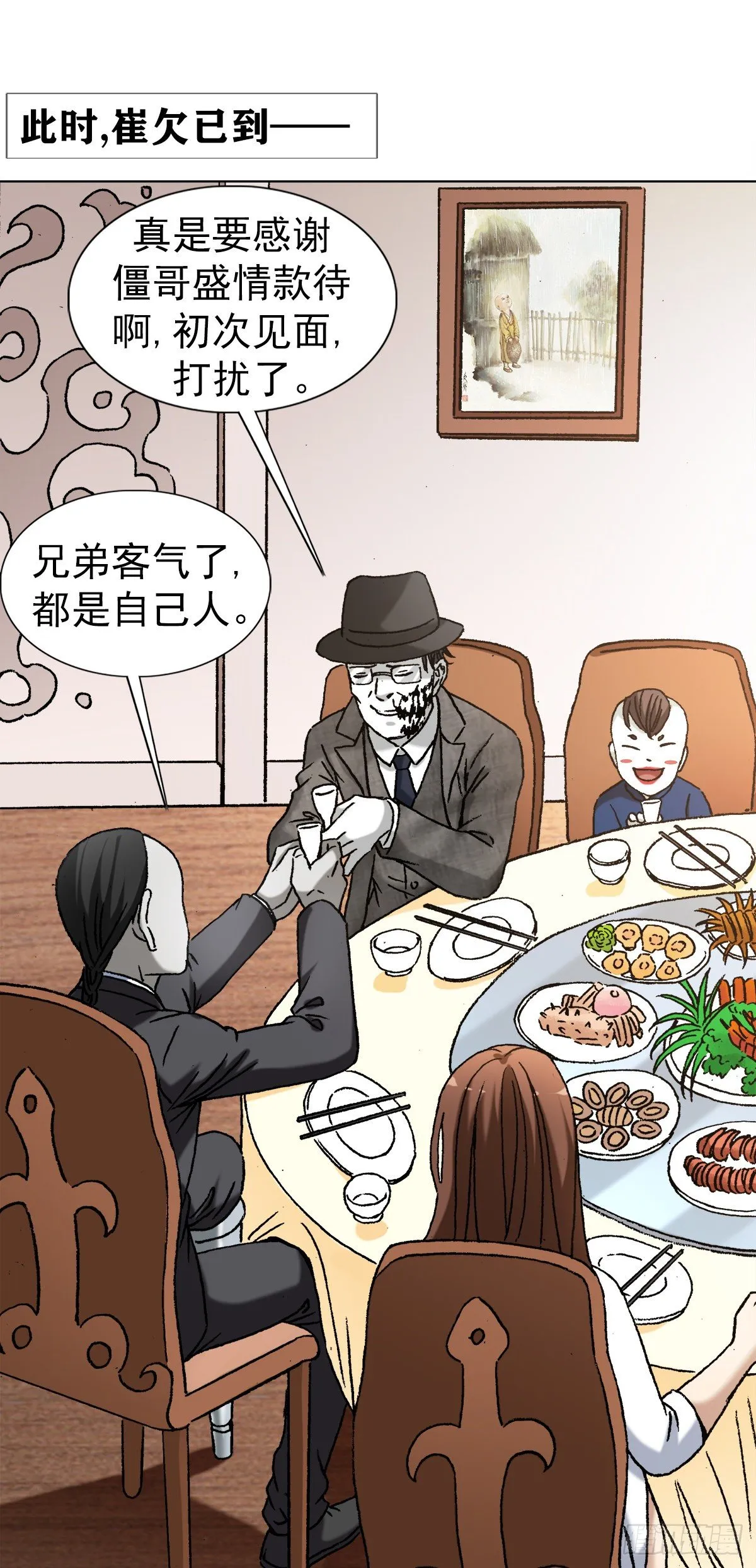 1294 热情招待 第18页