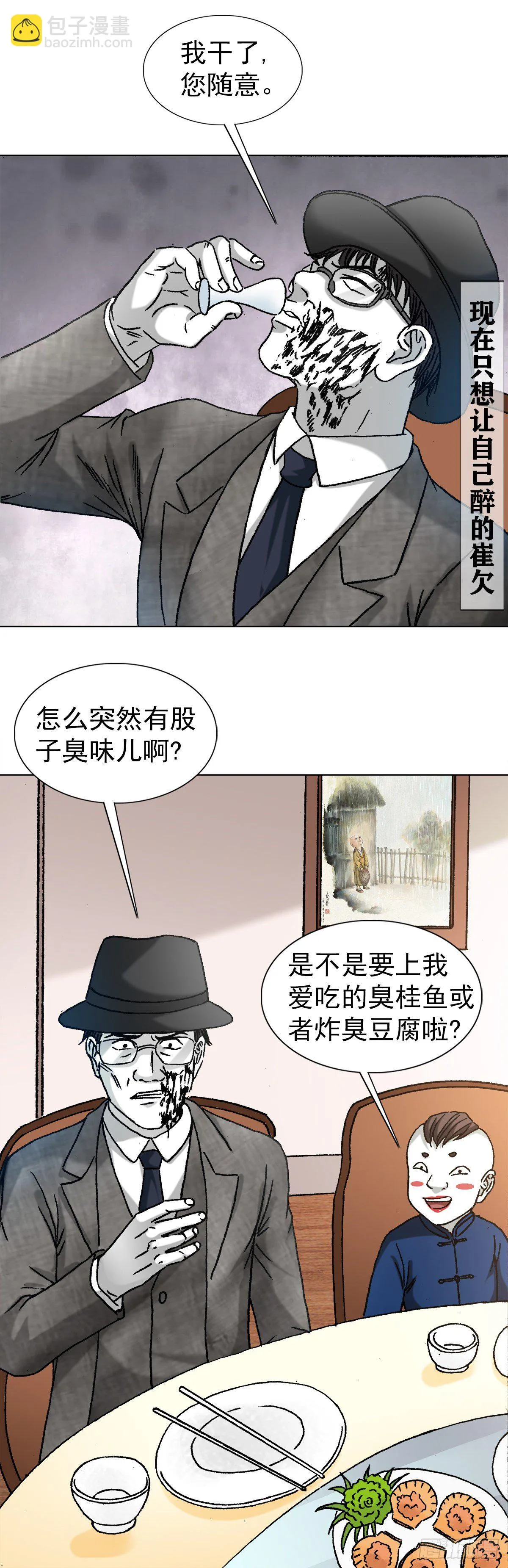 1294 热情招待 第19页
