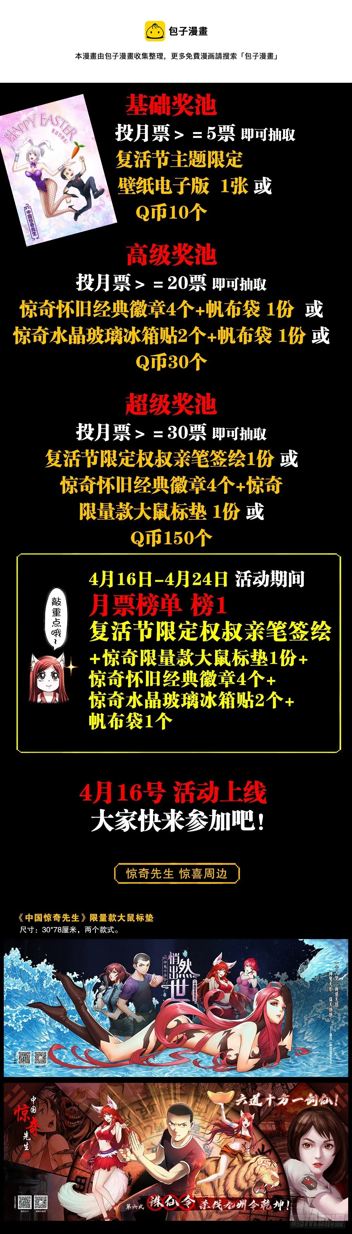 1294 热情招待 第21页