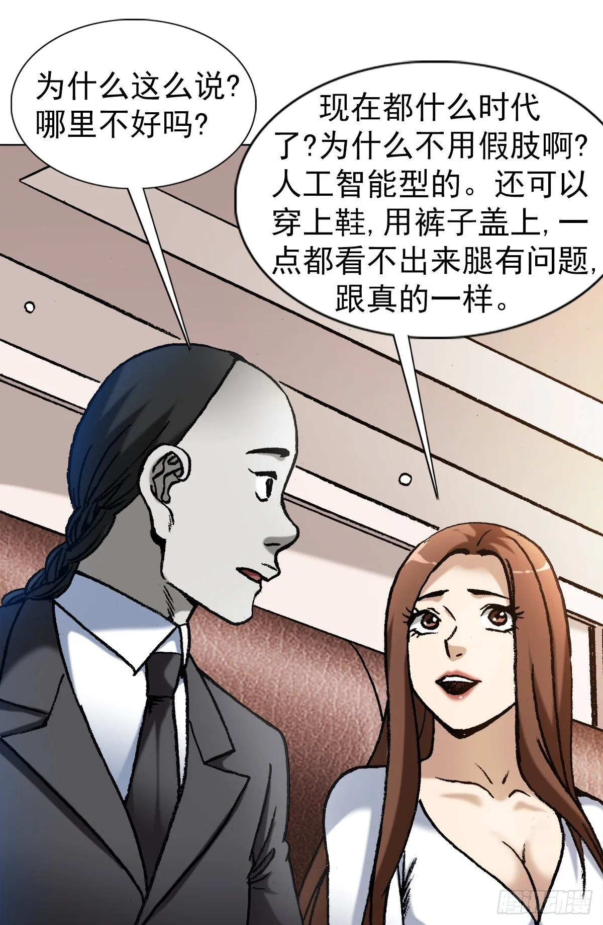 1293 谈情说爱 第8页