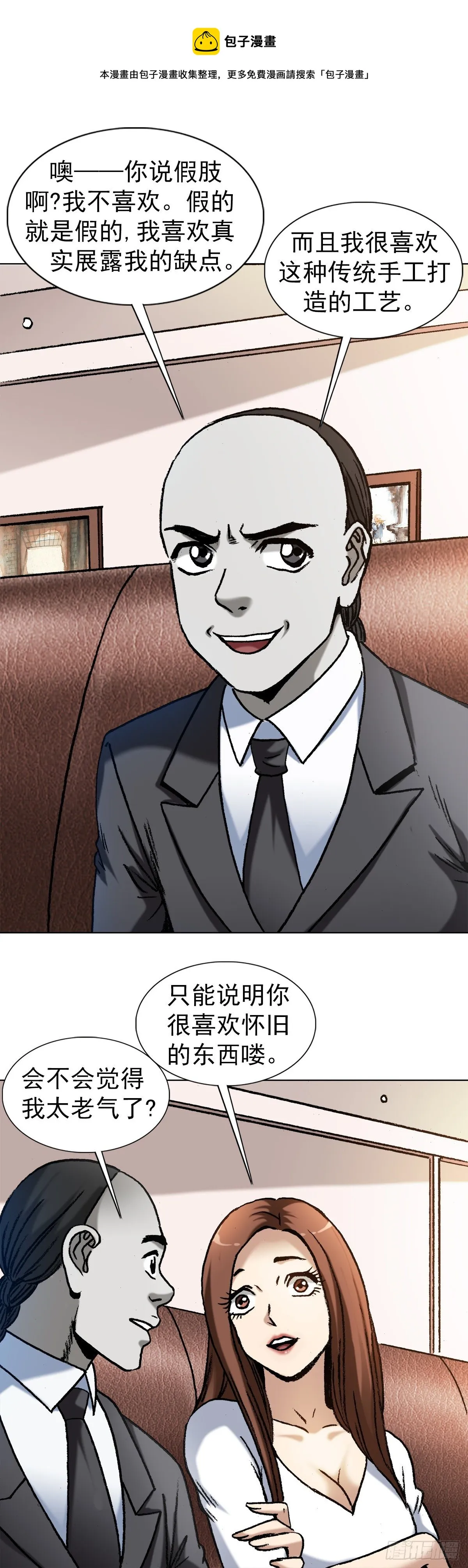 1293 谈情说爱 第9页