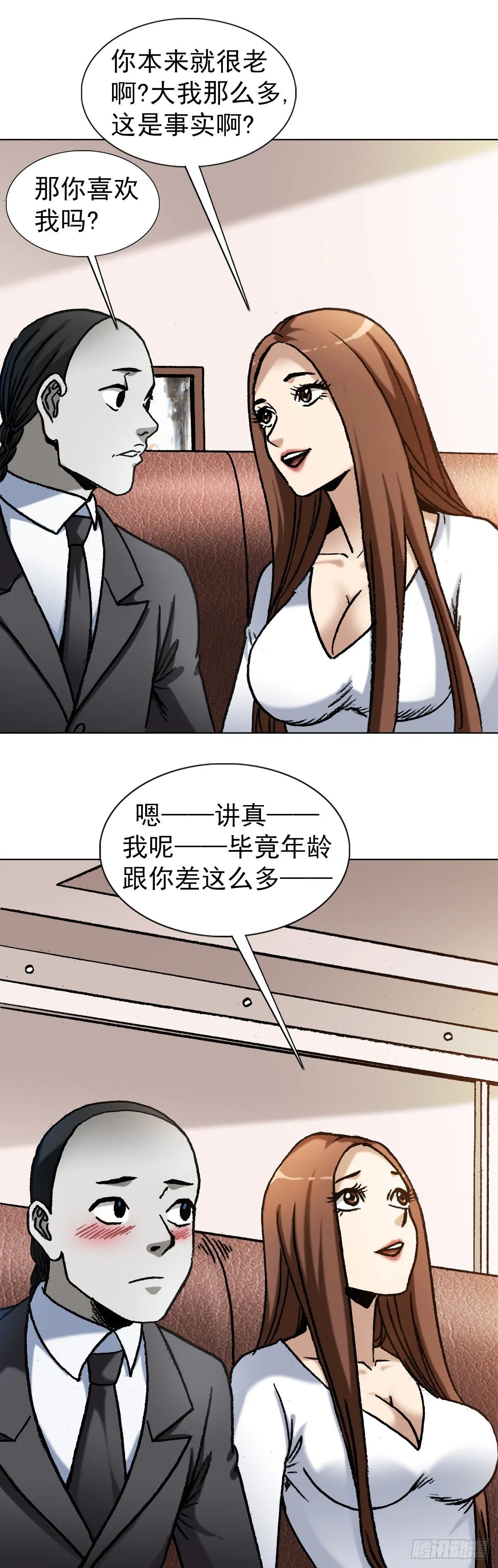 1293 谈情说爱 第10页