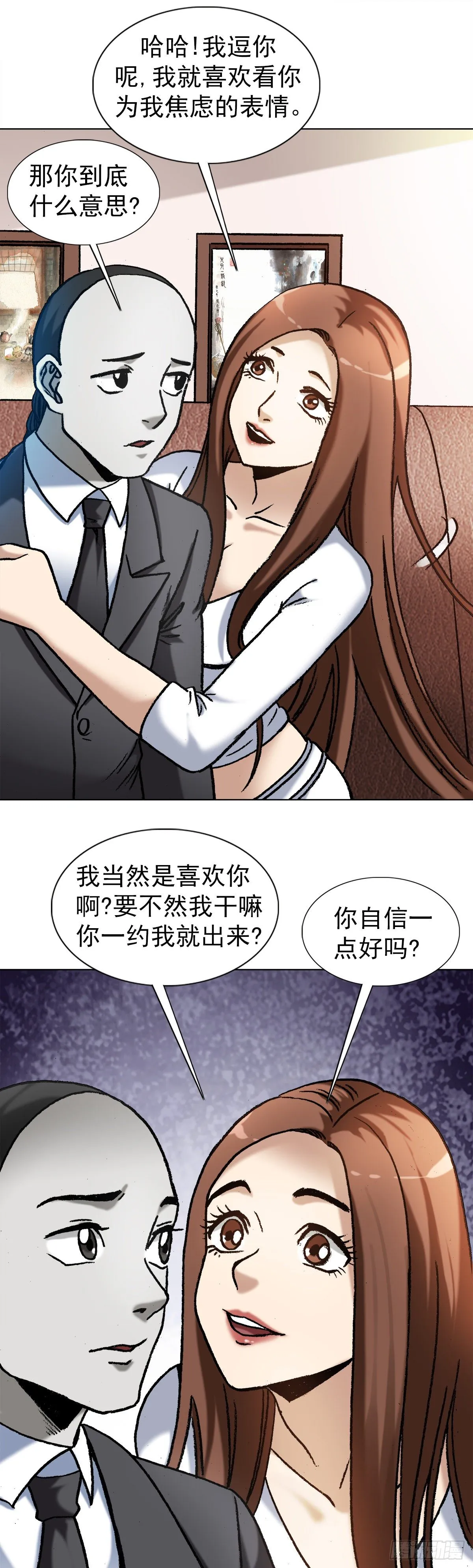 1293 谈情说爱 第12页
