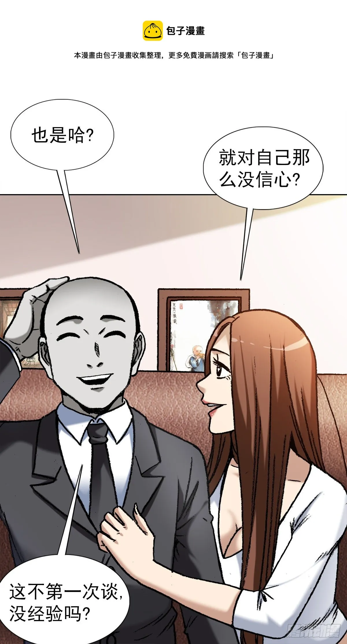 1293 谈情说爱 第13页