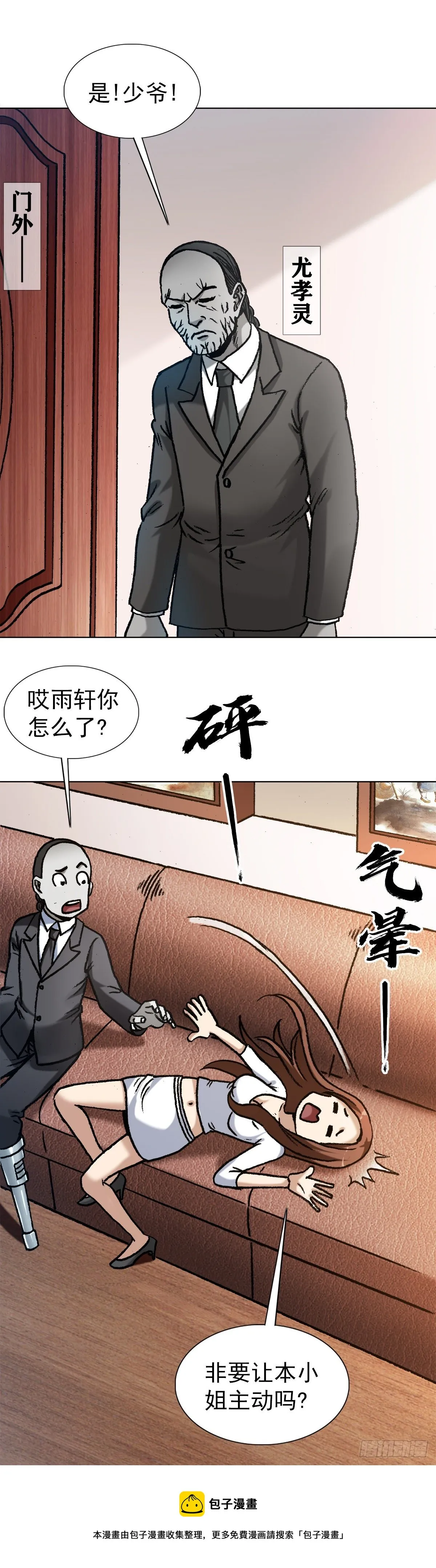 1293 谈情说爱 第17页
