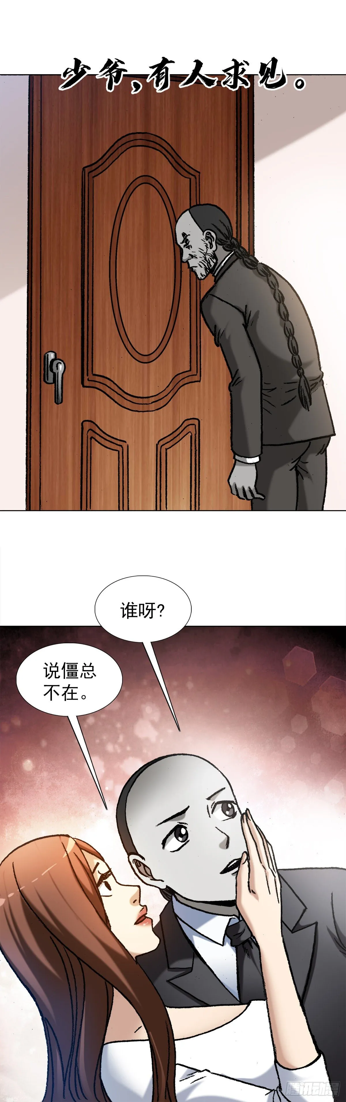 1293 谈情说爱 第22页