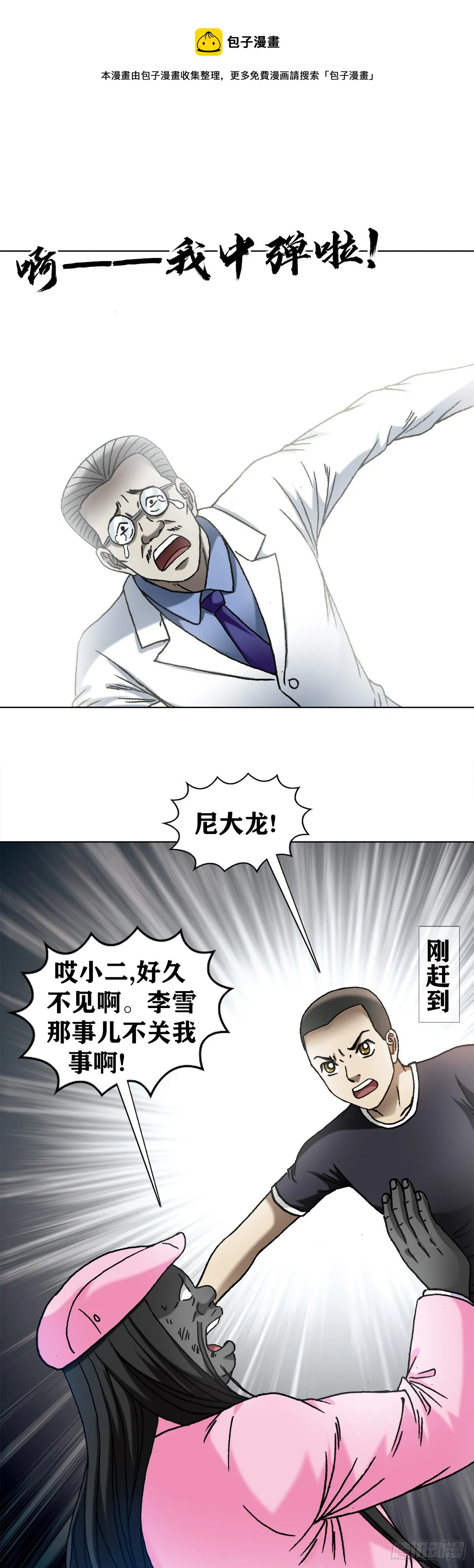 1292 难再回头 第1页