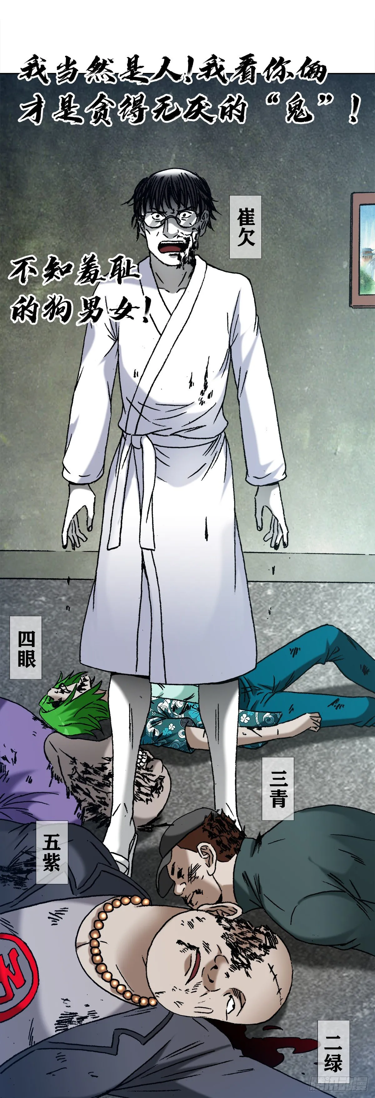 1292 难再回头 第8页