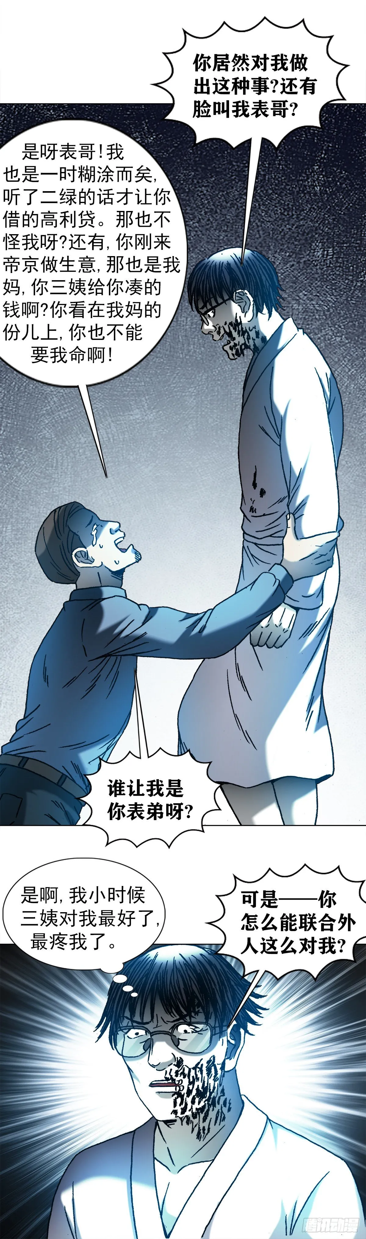 1292 难再回头 第10页