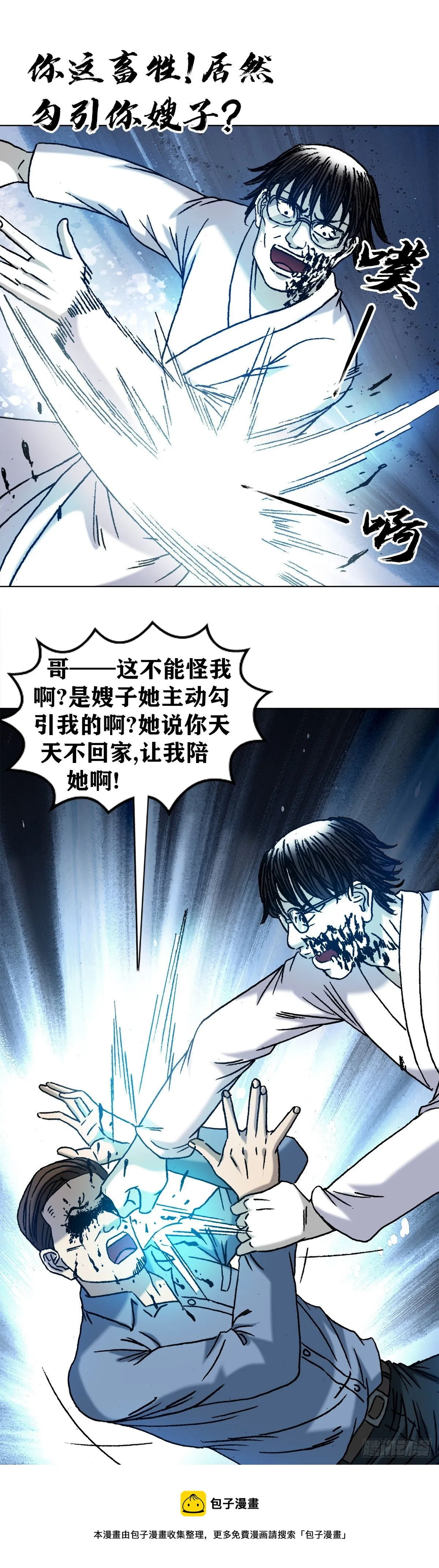 1292 难再回头 第13页