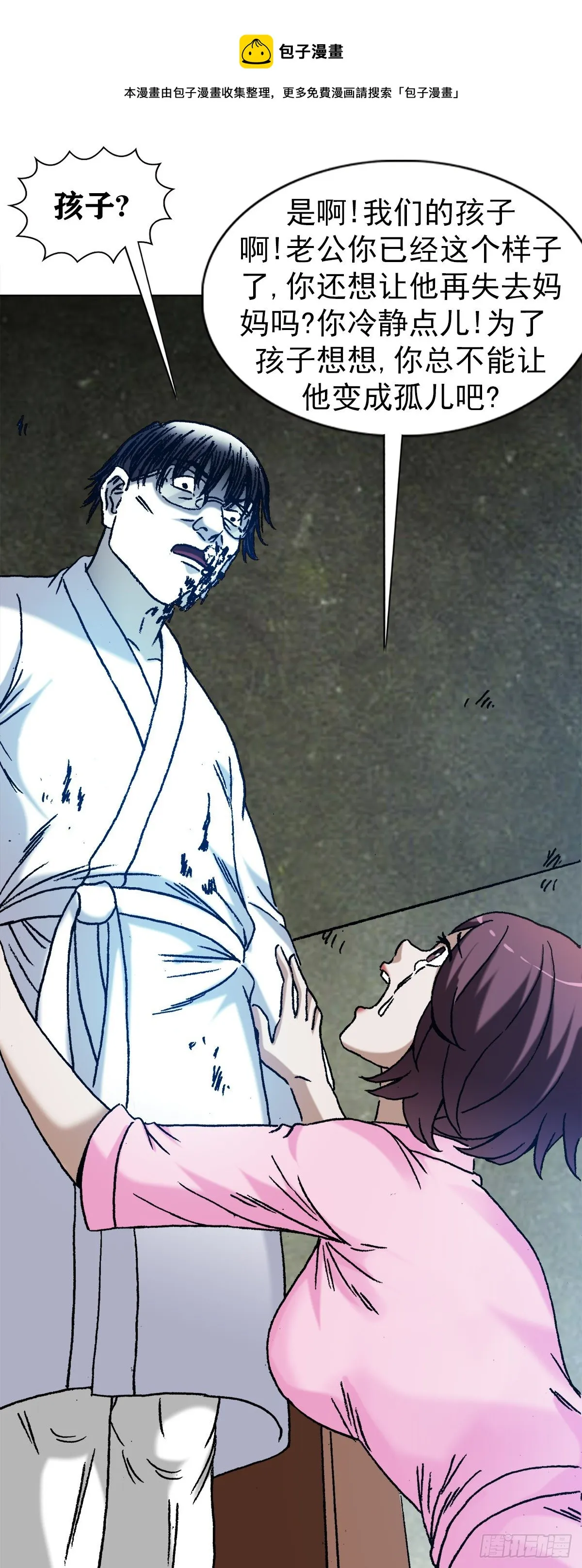 1292 难再回头 第17页