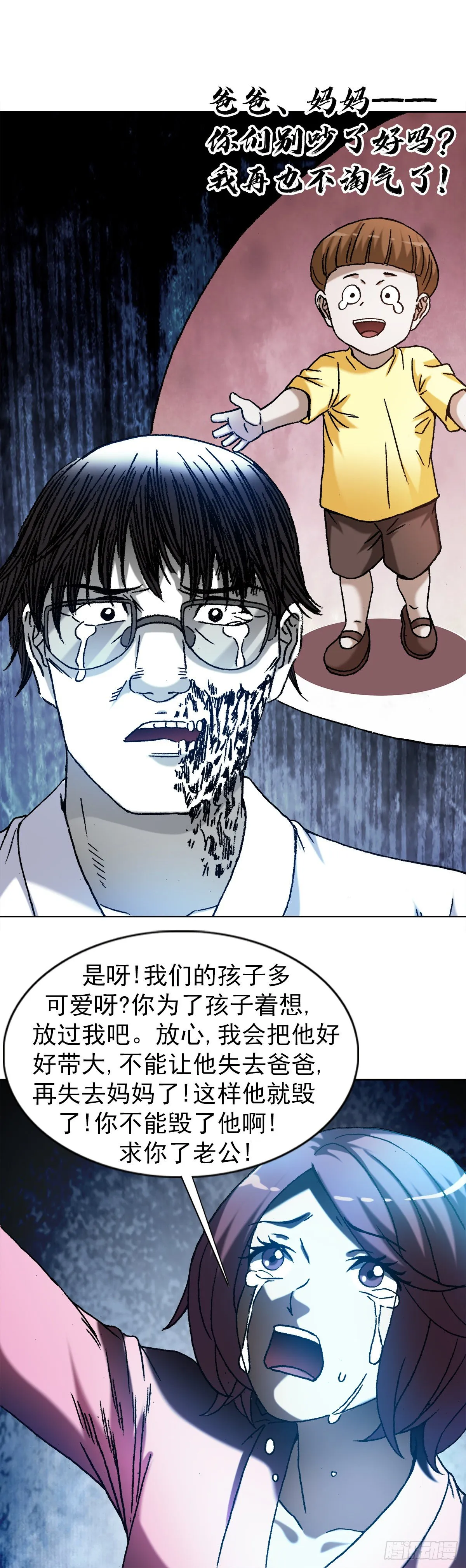 1292 难再回头 第18页