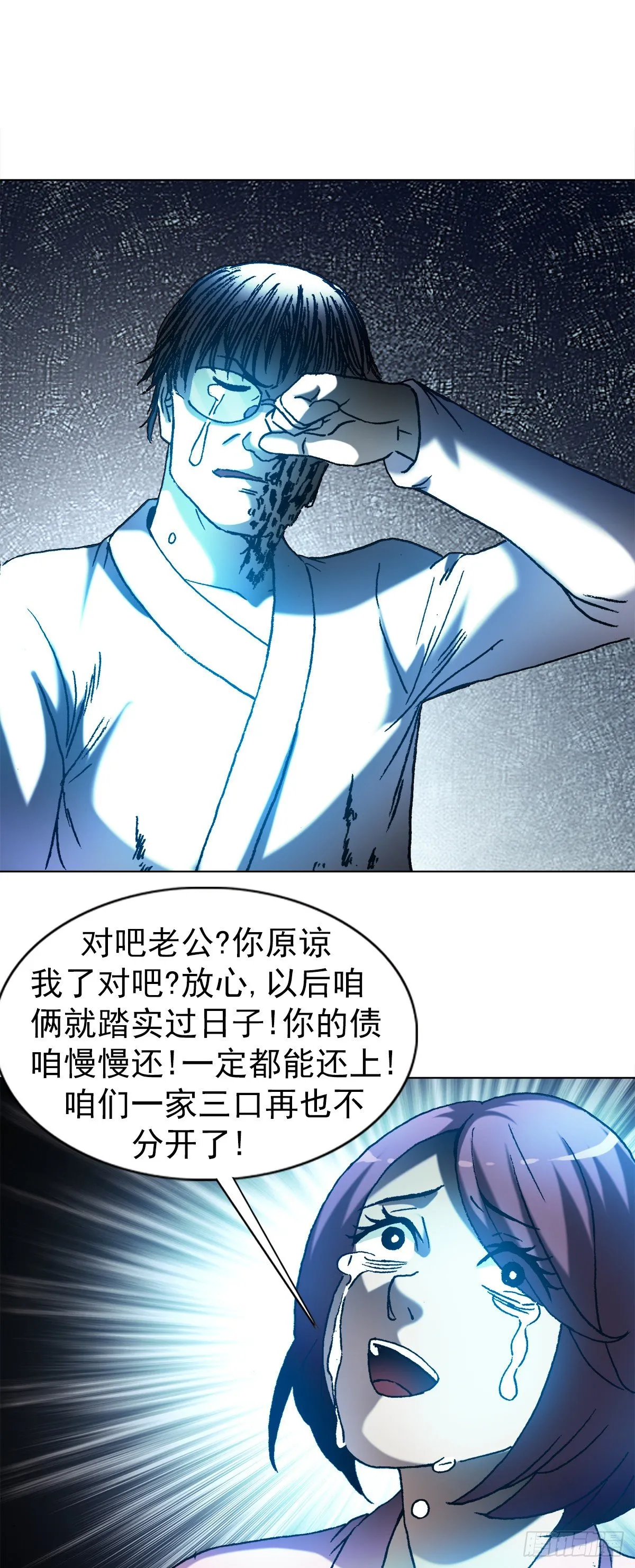 1292 难再回头 第19页