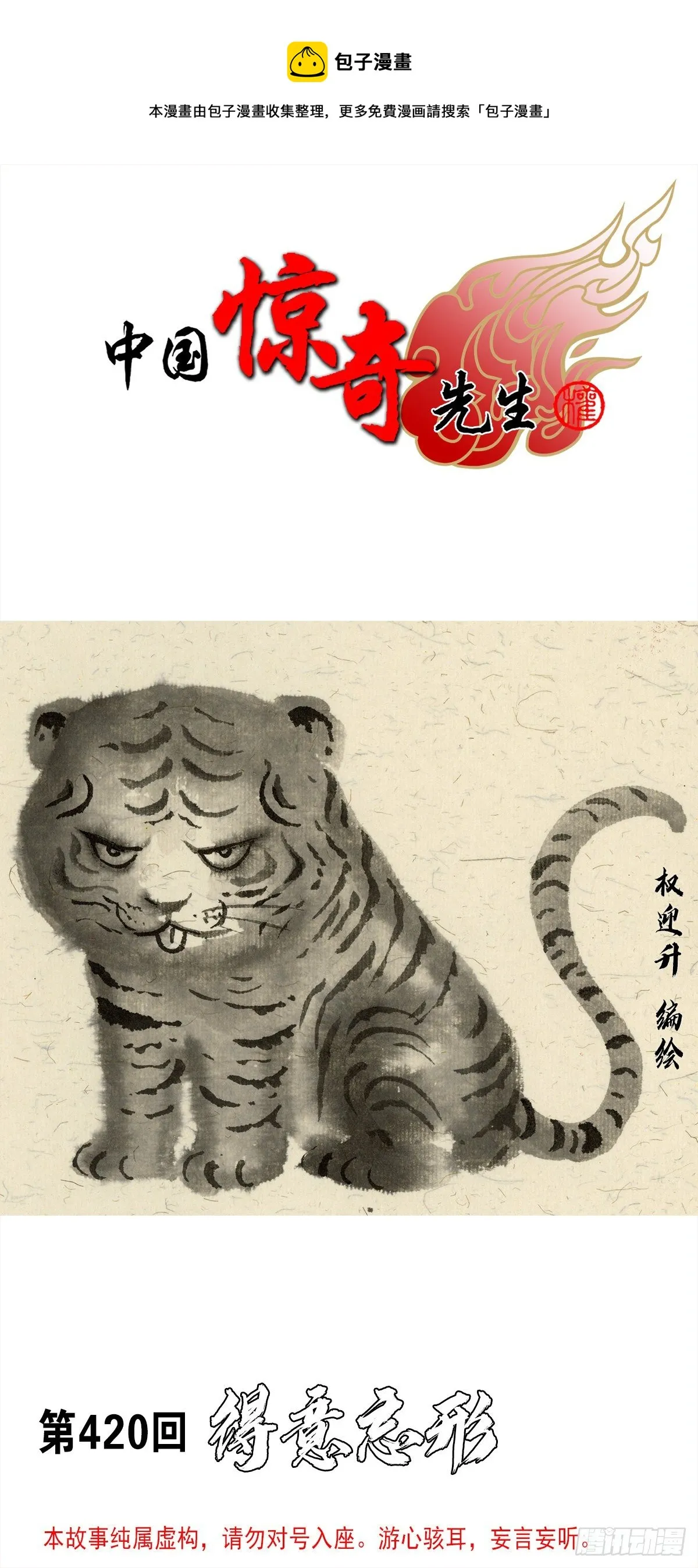 1291 得意忘形 第1页