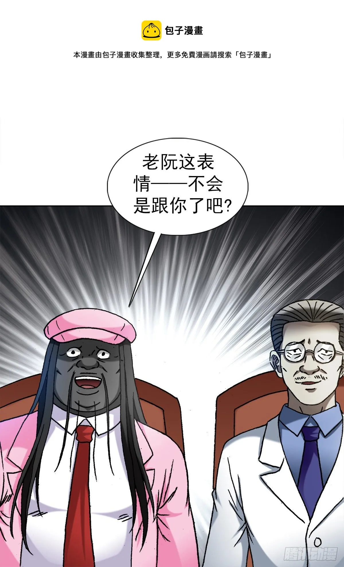 1291 得意忘形 第5页