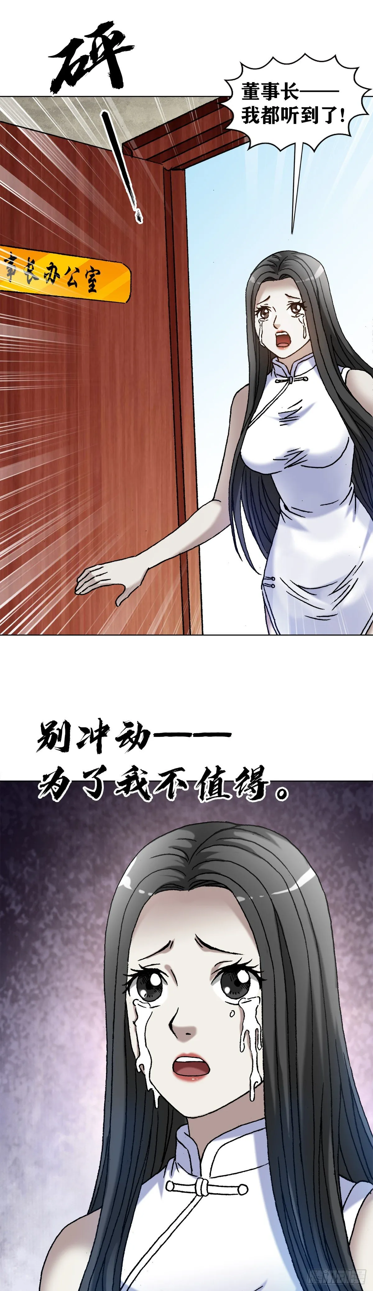 1291 得意忘形 第10页