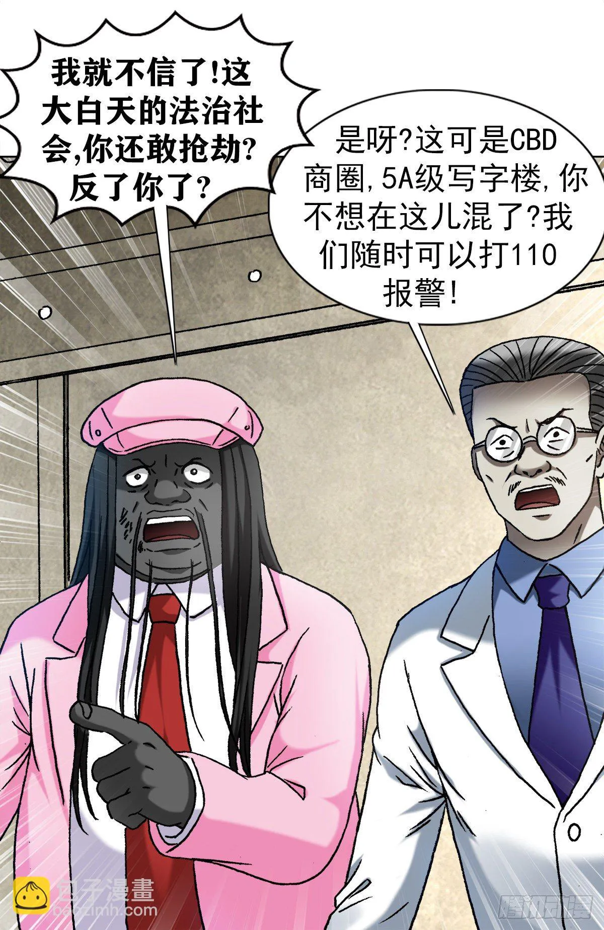 1291 得意忘形 第15页