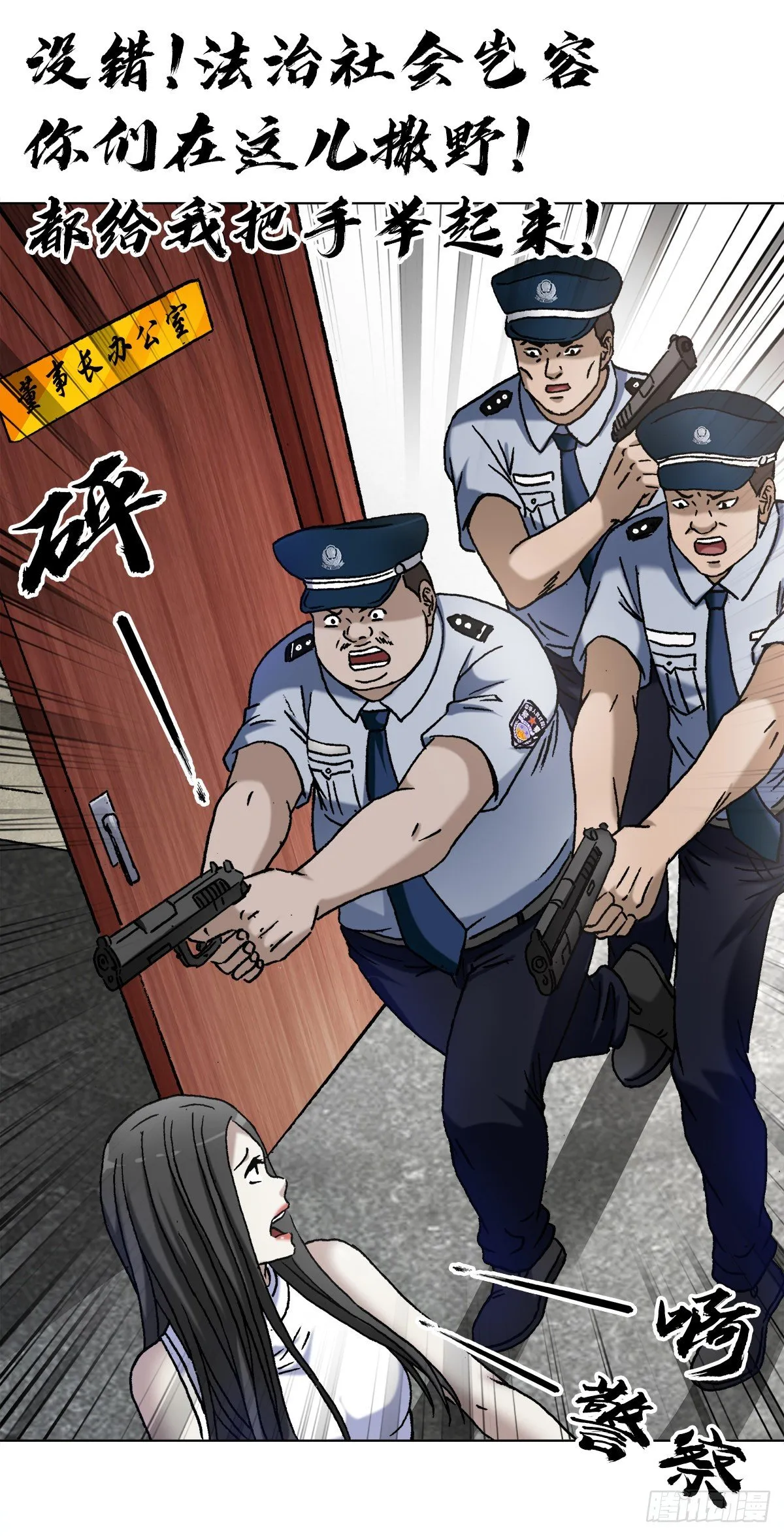 1291 得意忘形 第16页