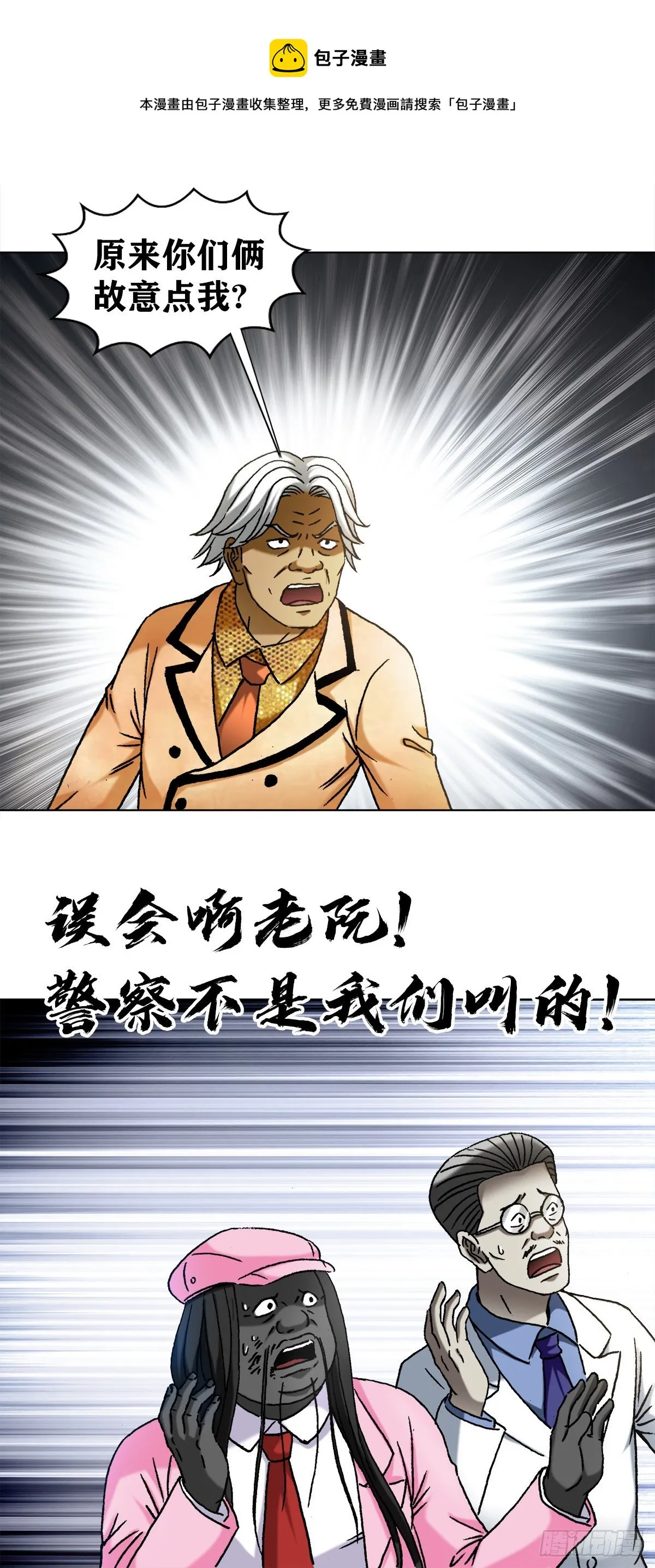 1291 得意忘形 第17页