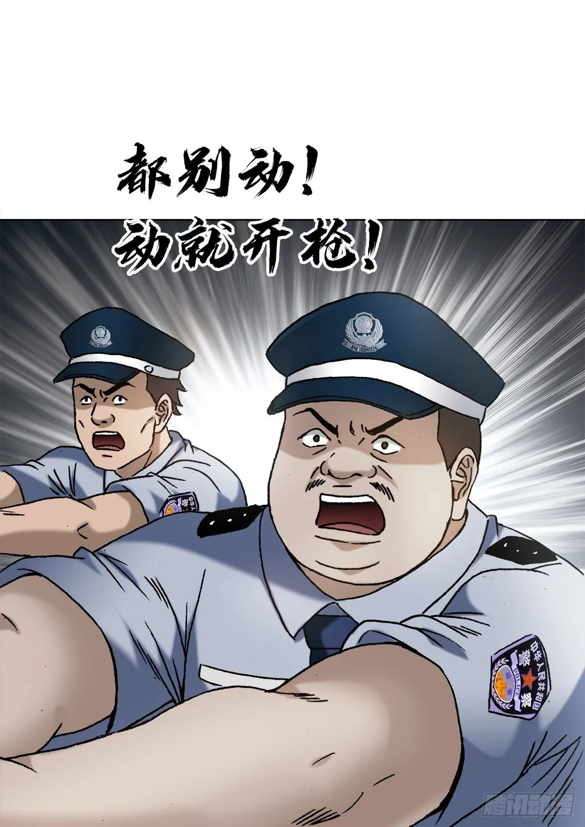 1291 得意忘形 第18页