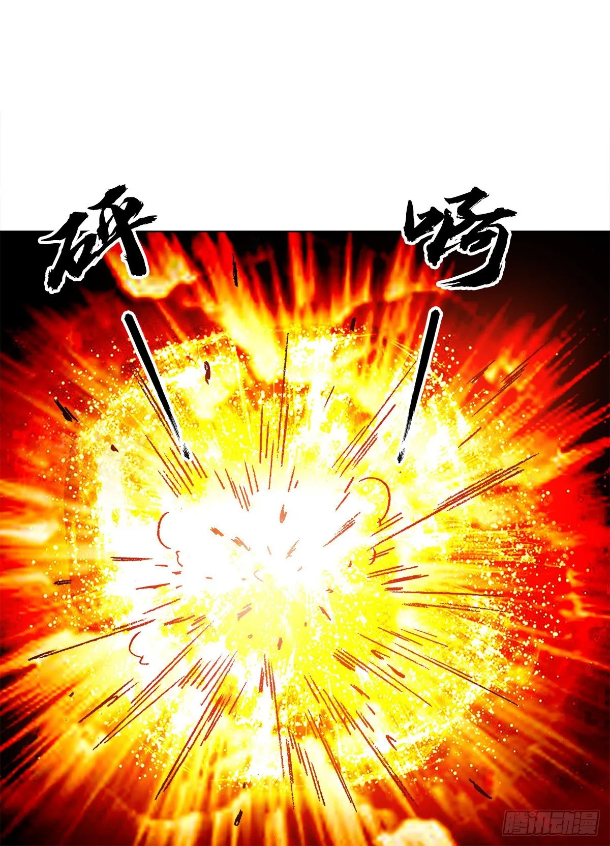 1291 得意忘形 第20页