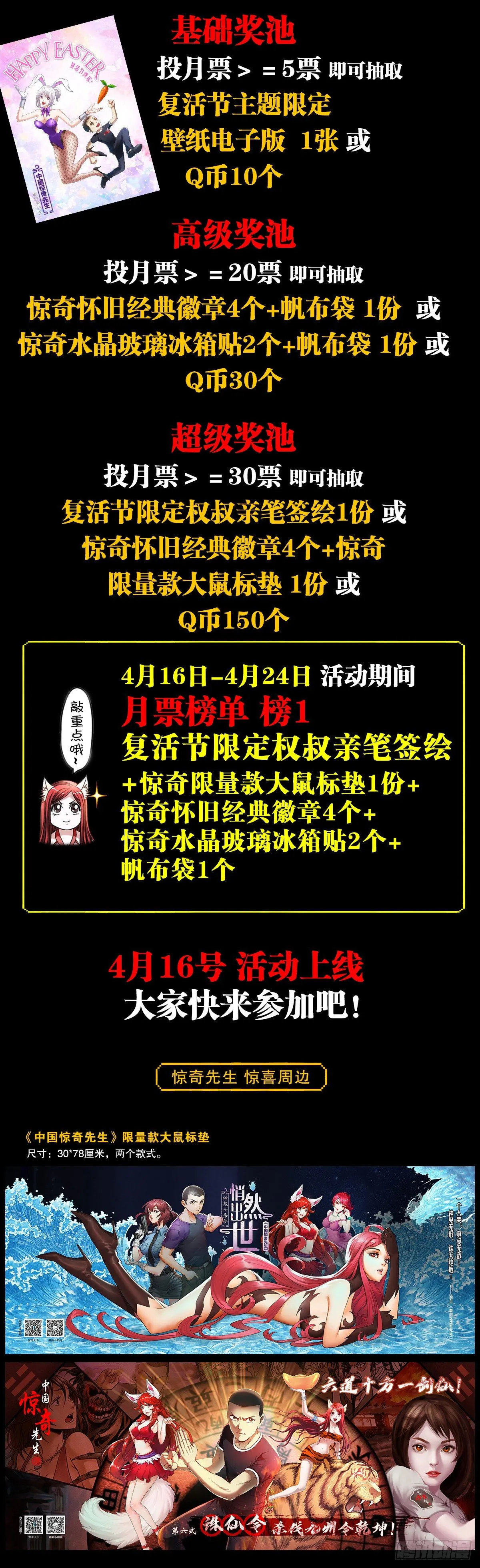 1291 得意忘形 第22页