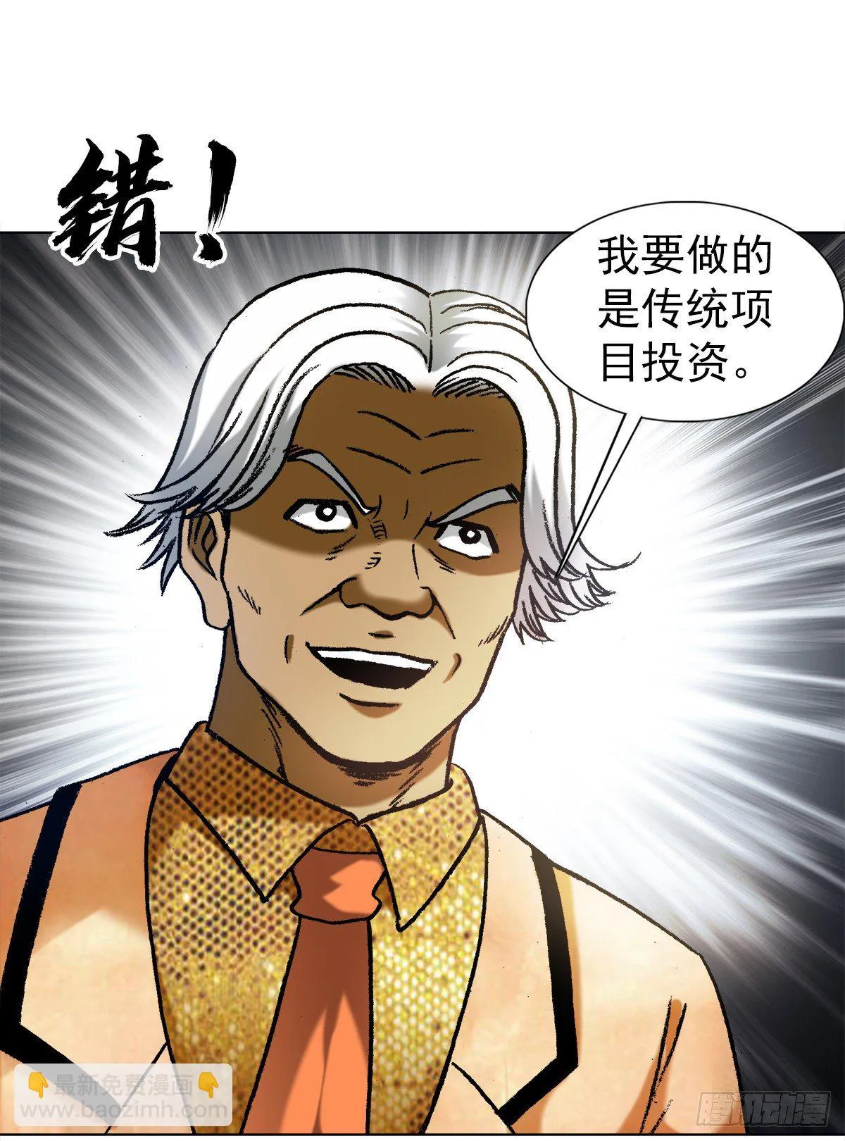 1290 尴尬相遇 第11页