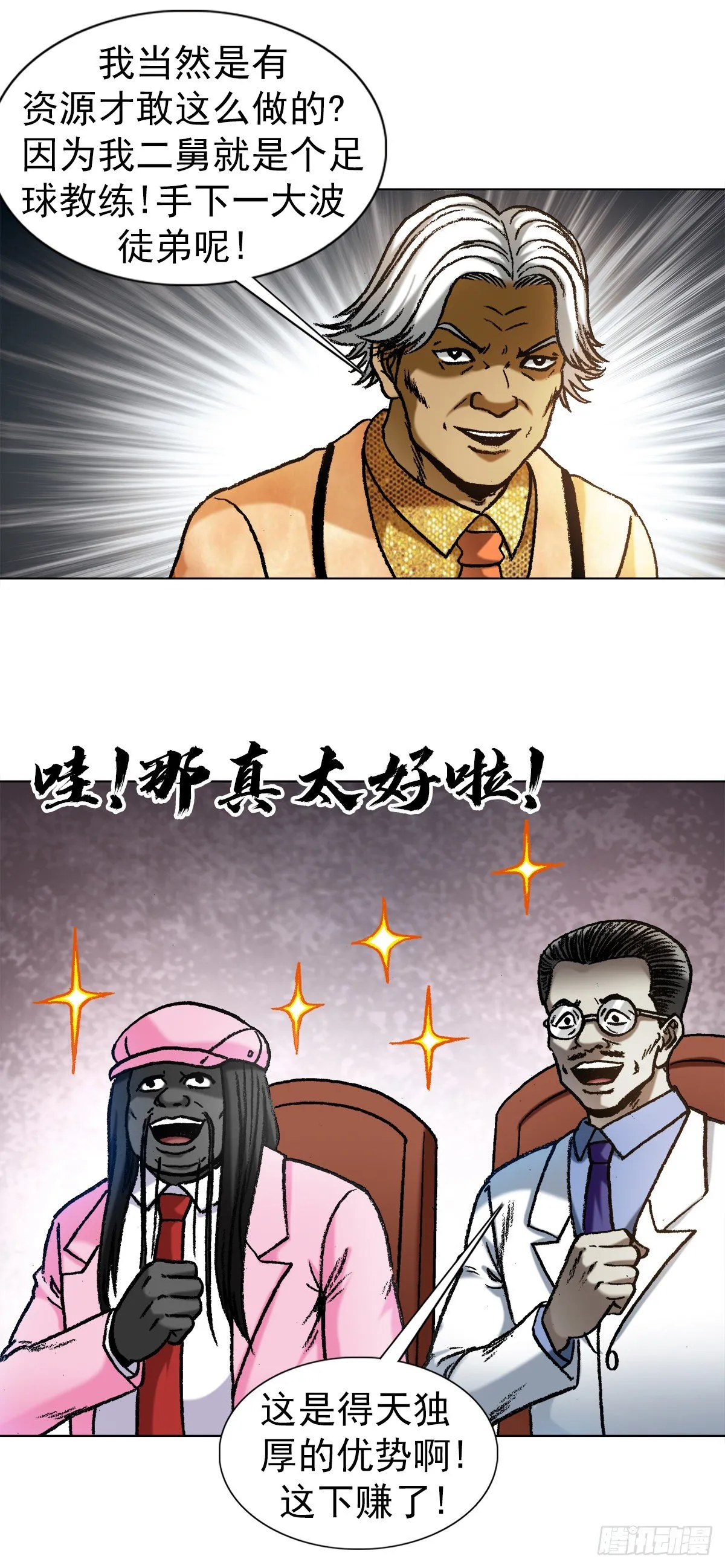 1290 尴尬相遇 第15页