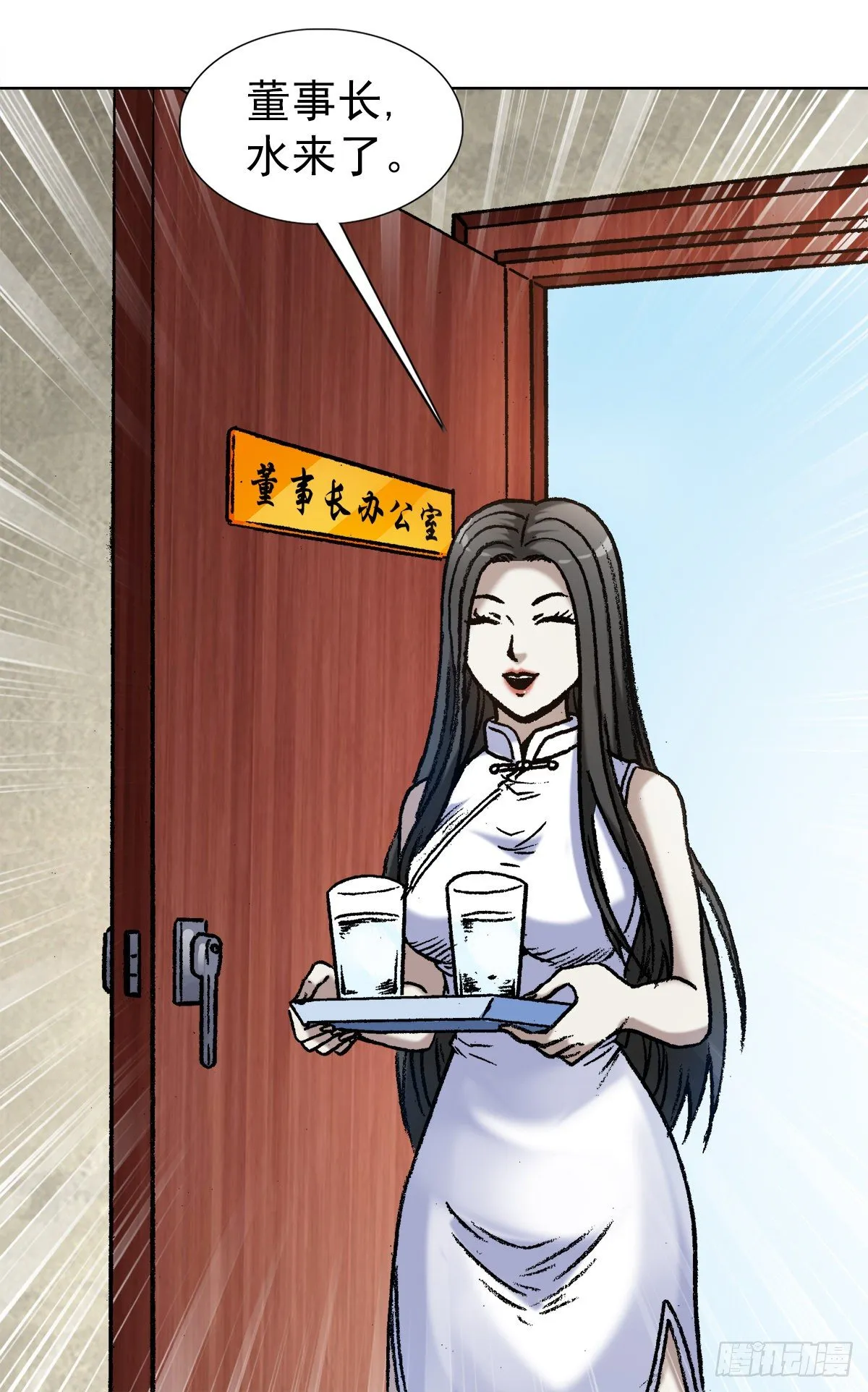 1290 尴尬相遇 第16页