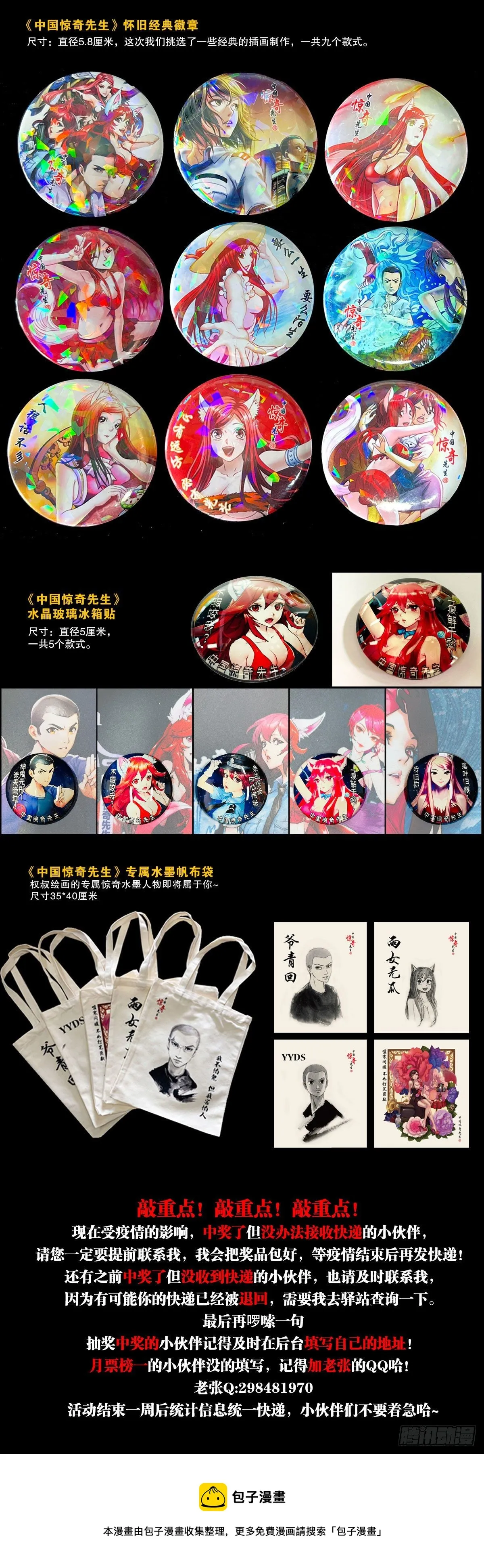 1290 尴尬相遇 第23页