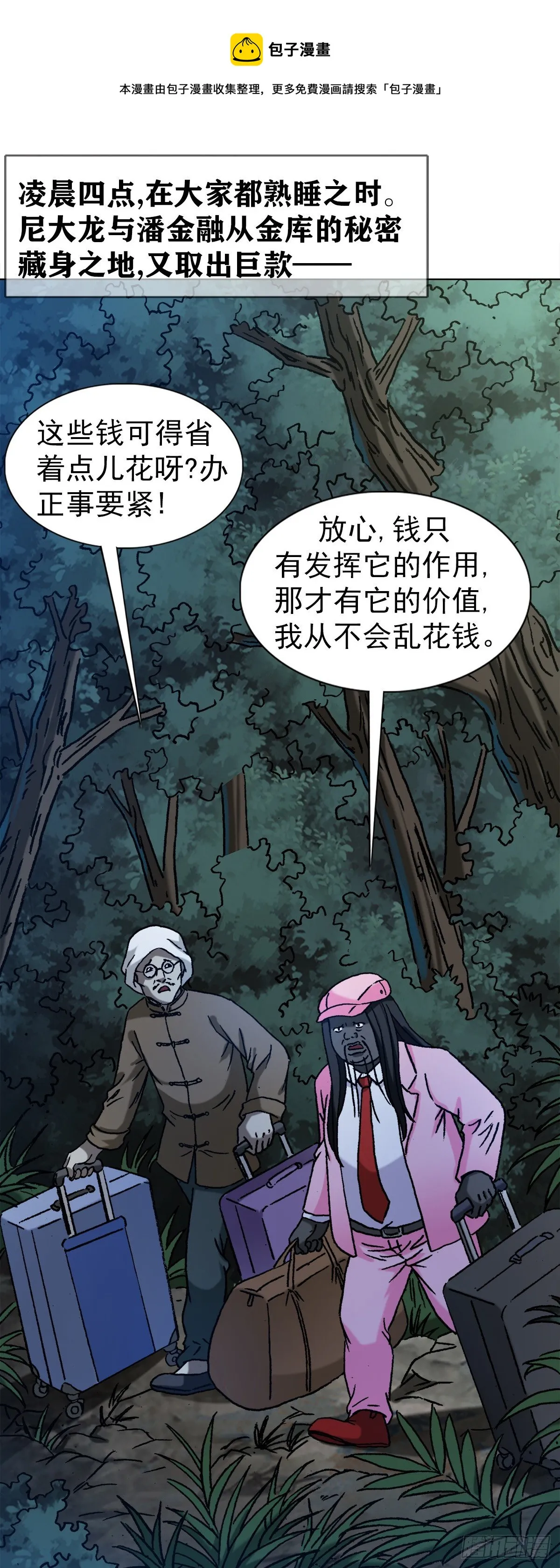 1289 投资合作 第1页