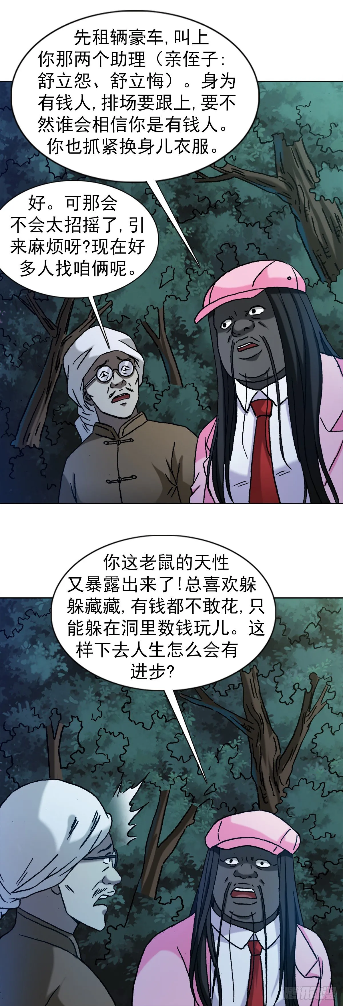 1289 投资合作 第2页